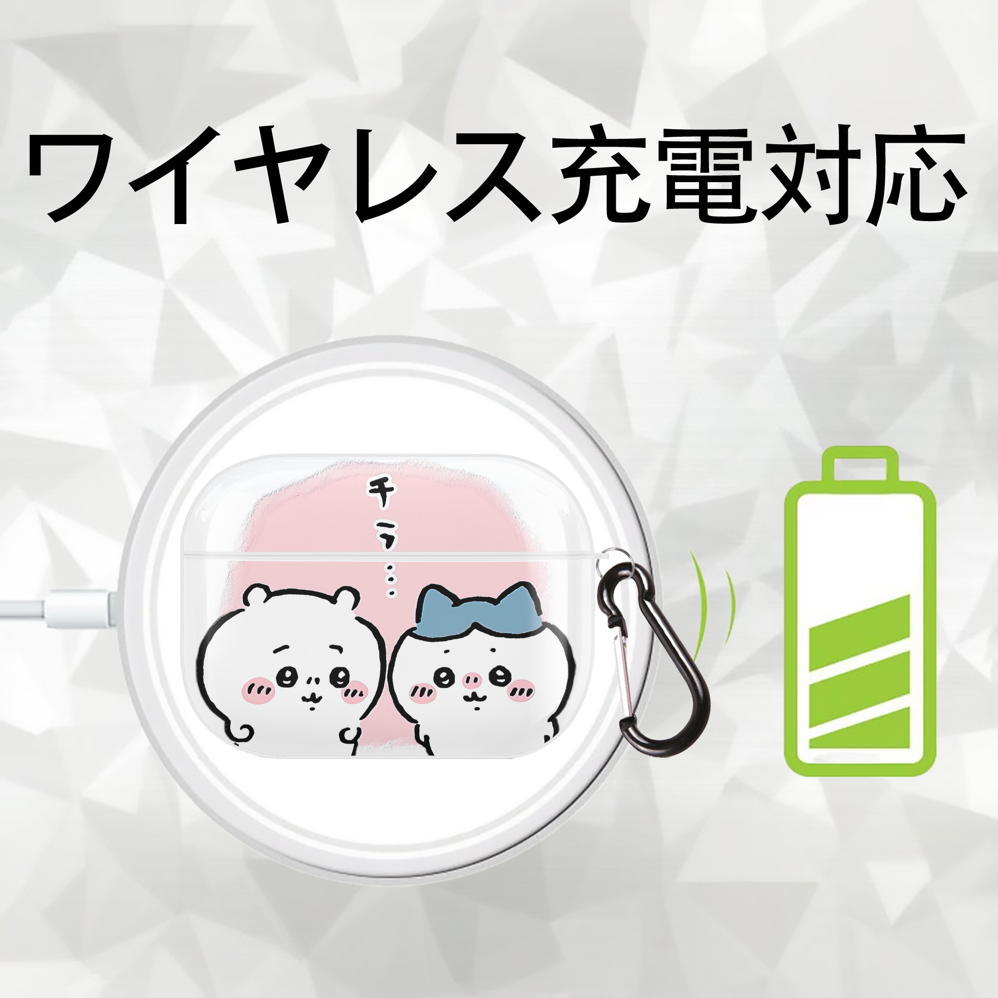 ちいかわ ハチワレ Chii-kawa hachiware 【AirPods Pro用】ハードシェル保護ケース 耐衝撃・防指紋・カラビナ付き商品仕様