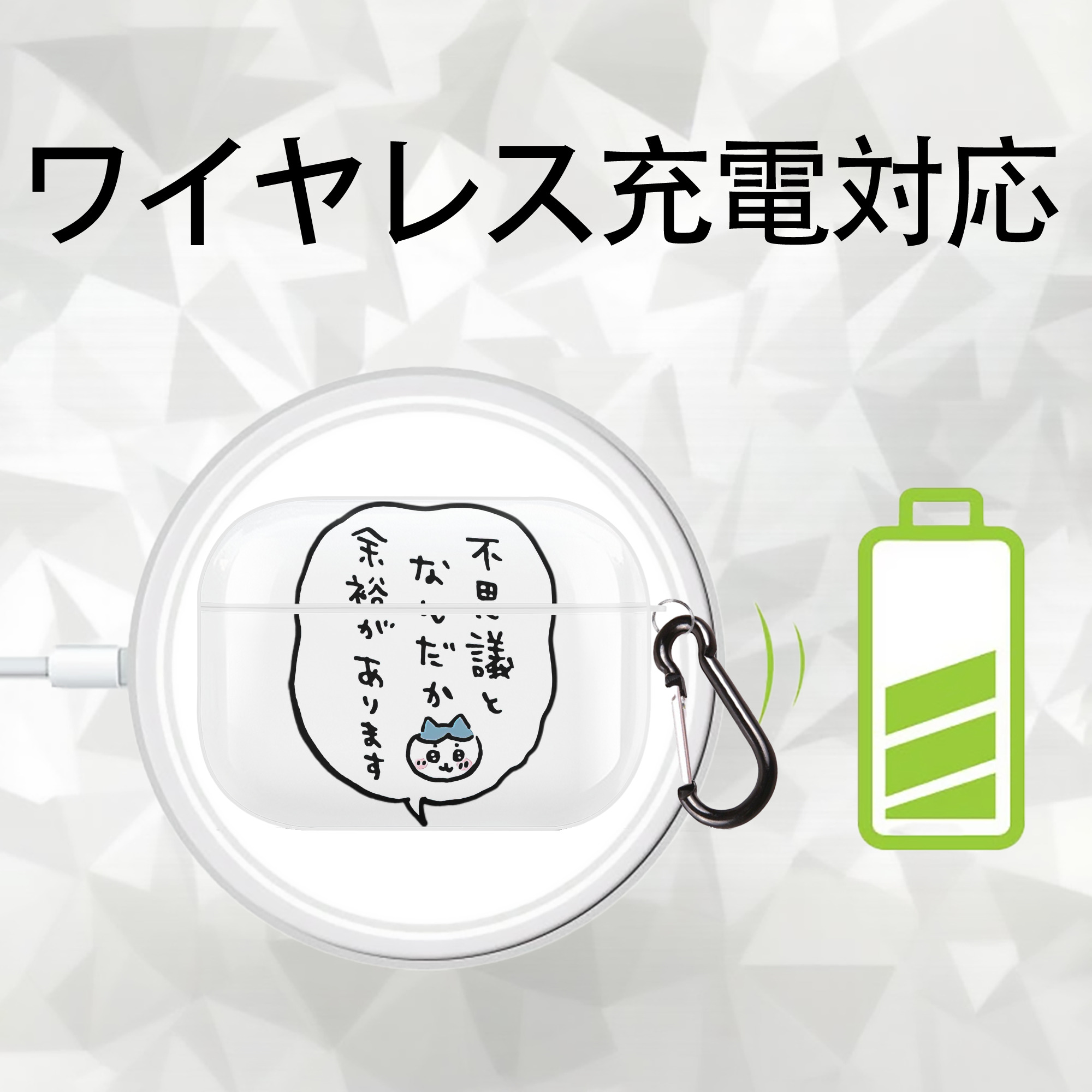 ちいかわ ハチワレ Chii-kawa hachiware 【AirPods Pro用】ハードシェル保護ケース 耐衝撃・防指紋・カラビナ付き商品仕様