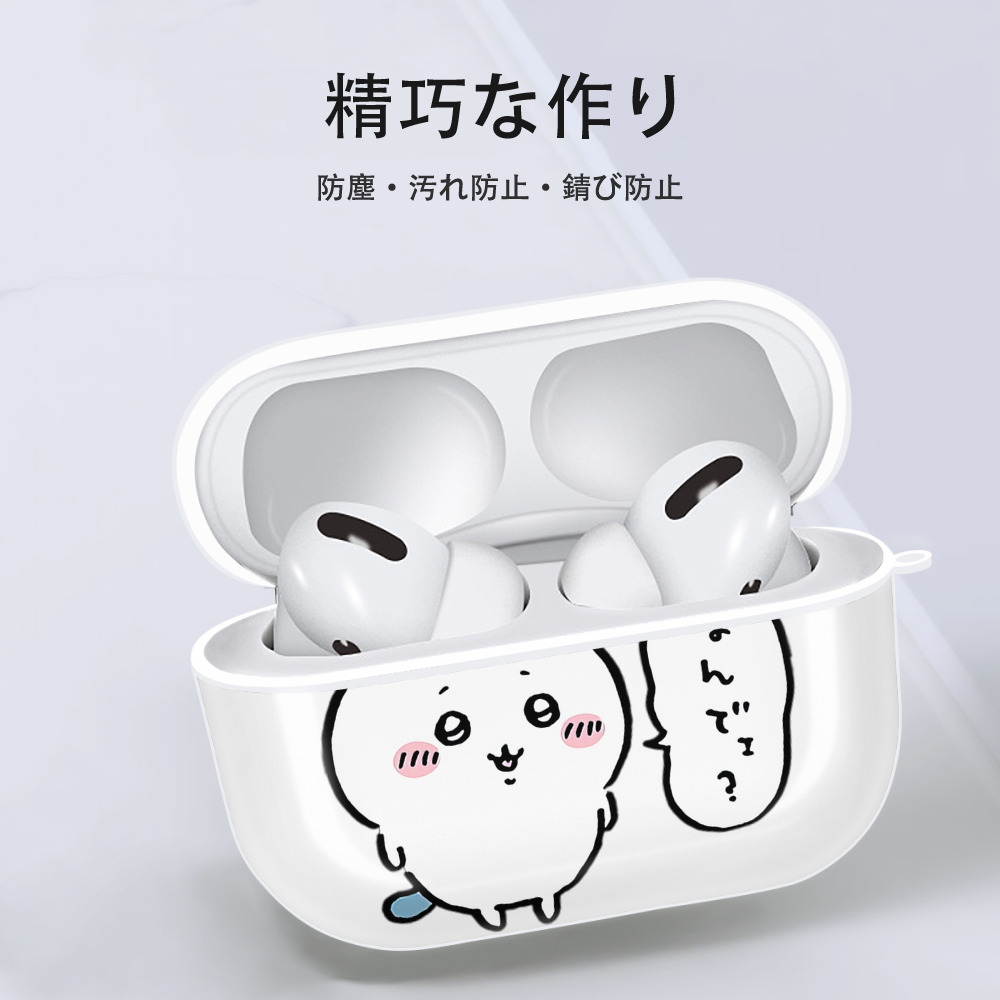 ちいかわ ハチワレ Chii-kawa hachiware 【AirPods Pro用】ハードシェル保護ケース 耐衝撃・防指紋・カラビナ付き商品仕様