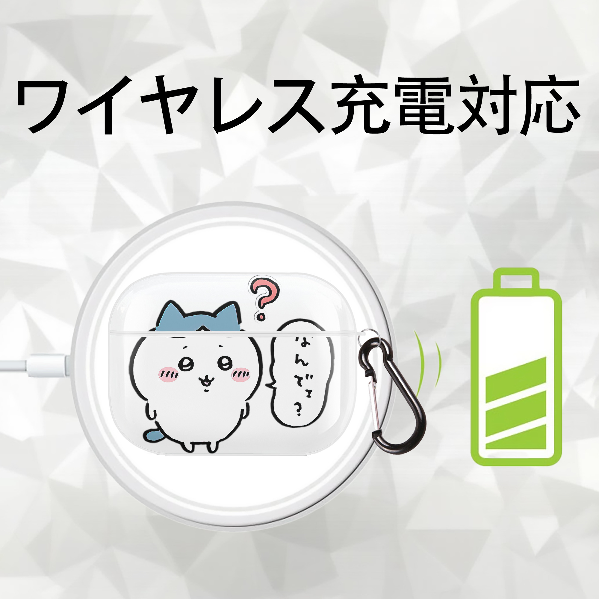 ちいかわ ハチワレ Chii-kawa hachiware 【AirPods Pro用】ハードシェル保護ケース 耐衝撃・防指紋・カラビナ付き商品仕様