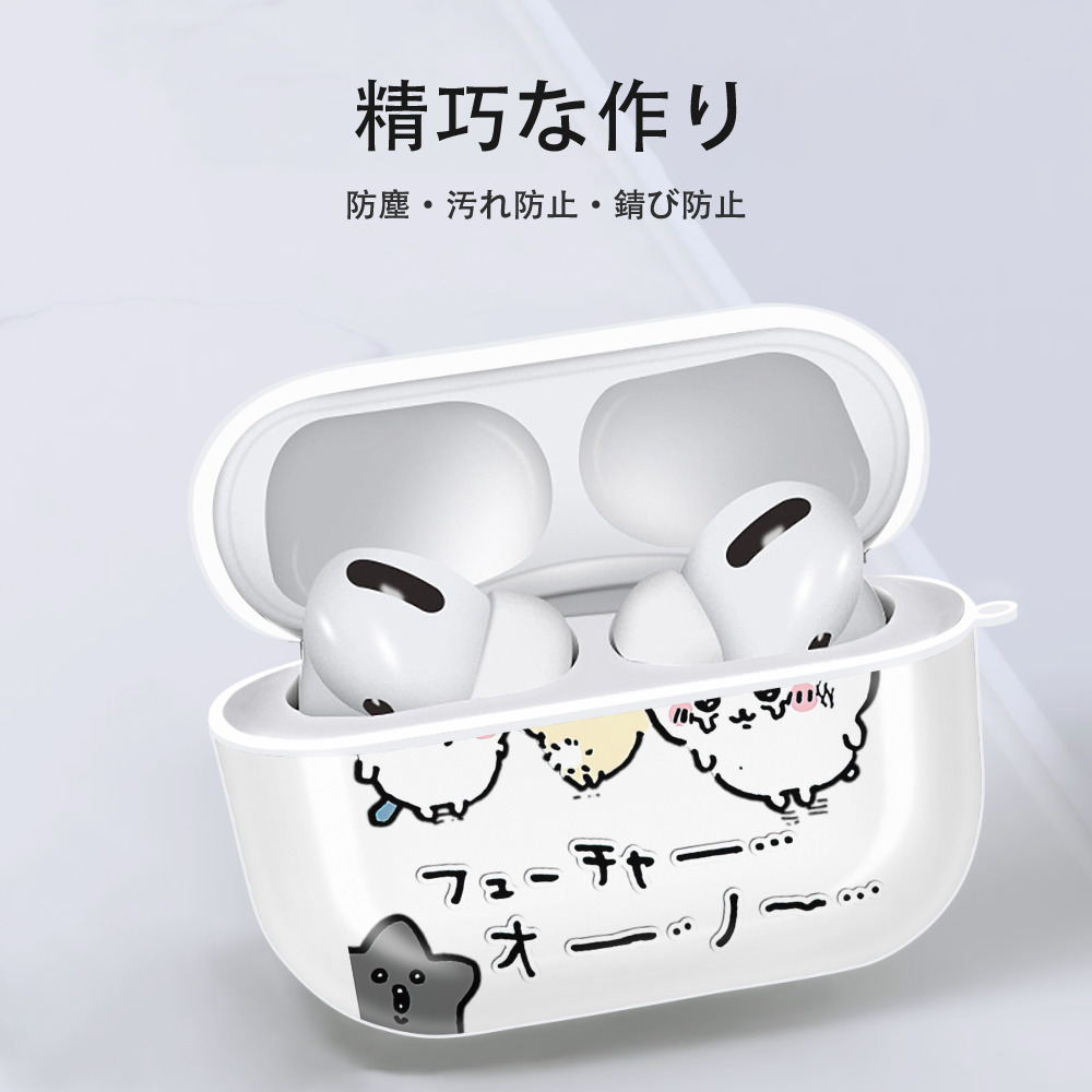 ちいかわ ハチワレ Chii-kawa hachiware 【AirPods Pro用】ハードシェル保護ケース 耐衝撃・防指紋・カラビナ付き商品仕様
