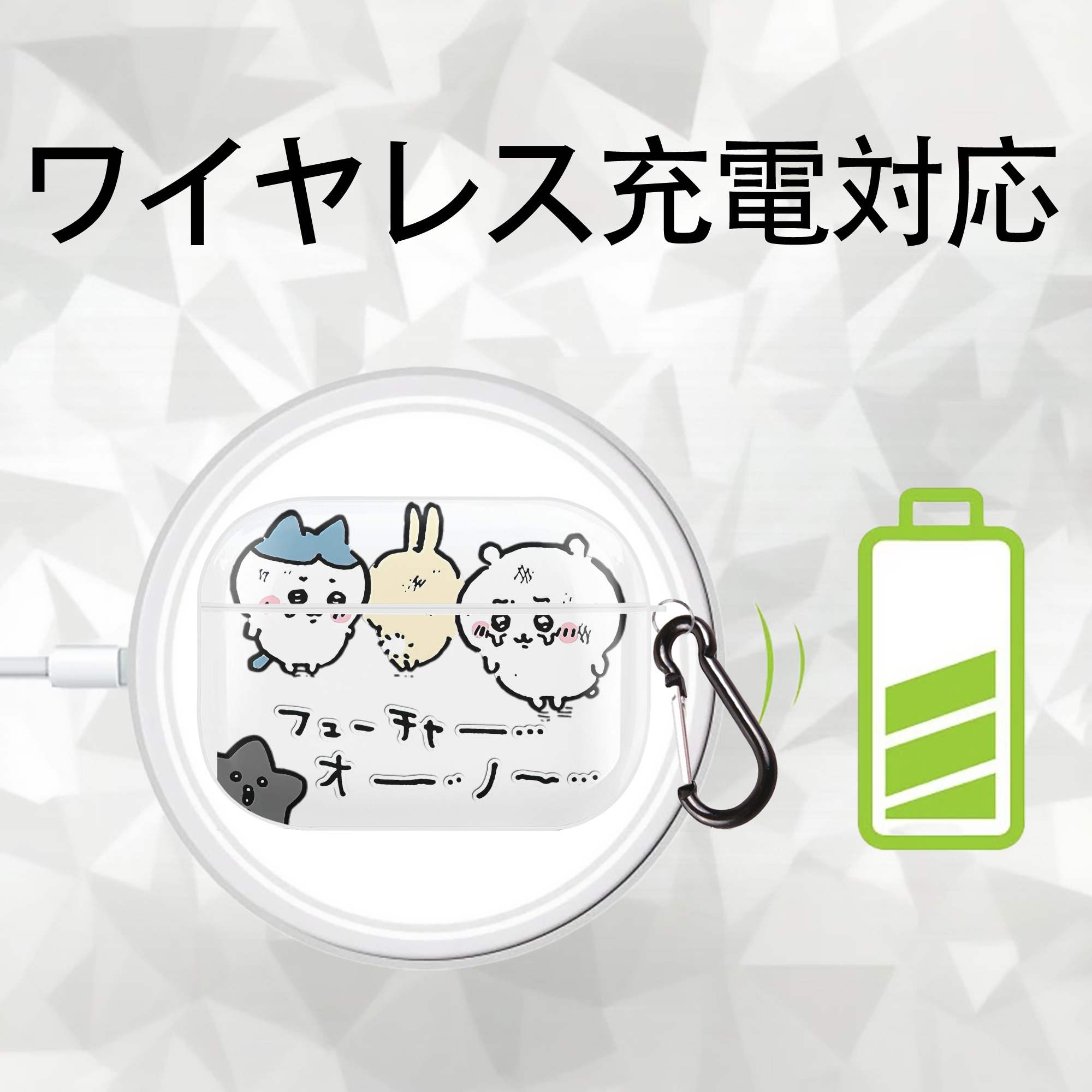 ちいかわ ハチワレ Chii-kawa hachiware 【AirPods Pro用】ハードシェル保護ケース 耐衝撃・防指紋・カラビナ付き商品仕様