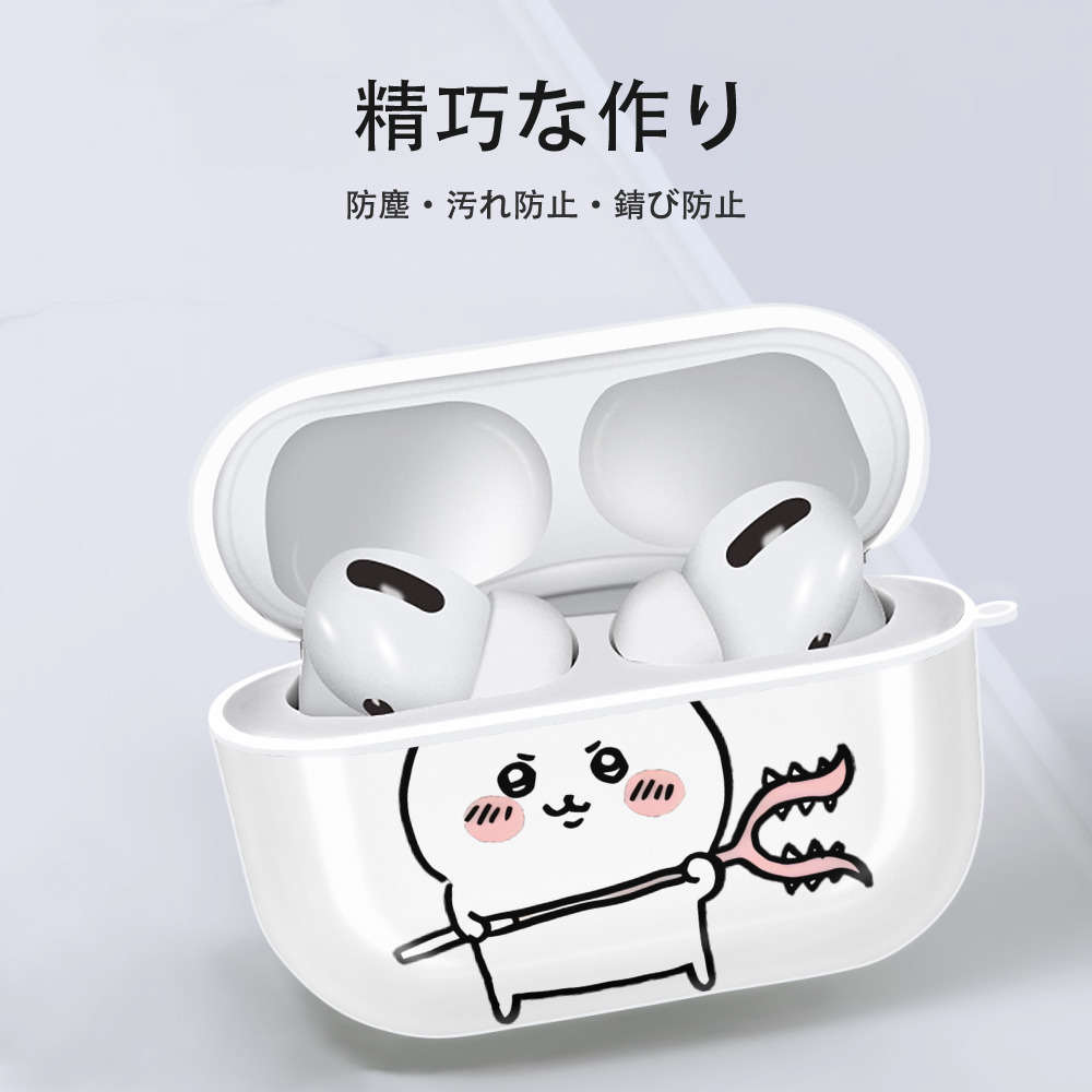ちいかわ ちいかわ Chii-kawa chiikawa 【AirPods Pro用】ハードシェル保護ケース 耐衝撃・防指紋・カラビナ付き商品仕様