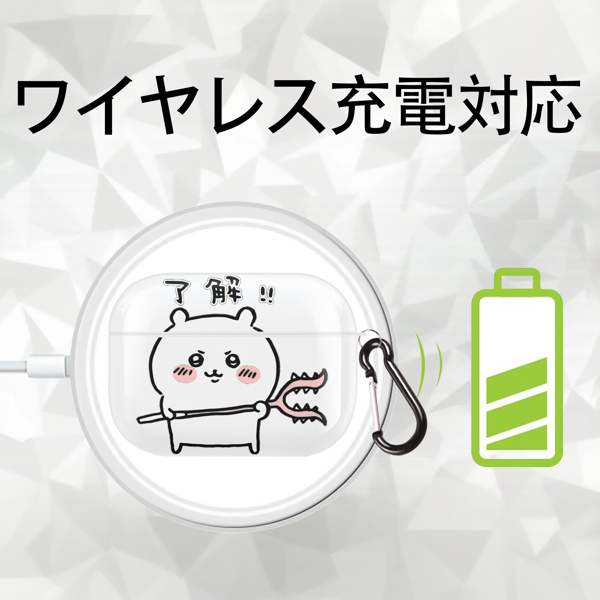 ちいかわ ちいかわ Chii-kawa chiikawa 【AirPods Pro用】ハードシェル保護ケース 耐衝撃・防指紋・カラビナ付き商品仕様