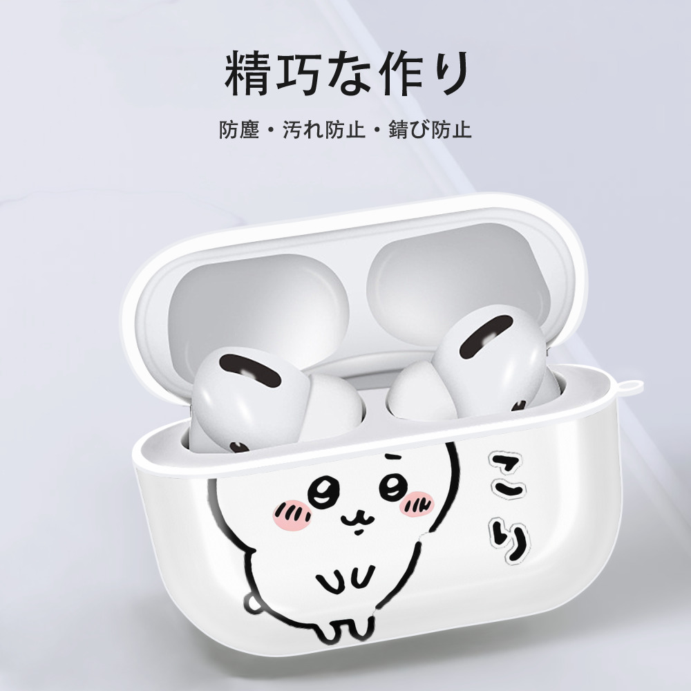ちいかわ ちいかわ Chii-kawa chiikawa 【AirPods Pro用】ハードシェル保護ケース 耐衝撃・防指紋・カラビナ付き商品仕様