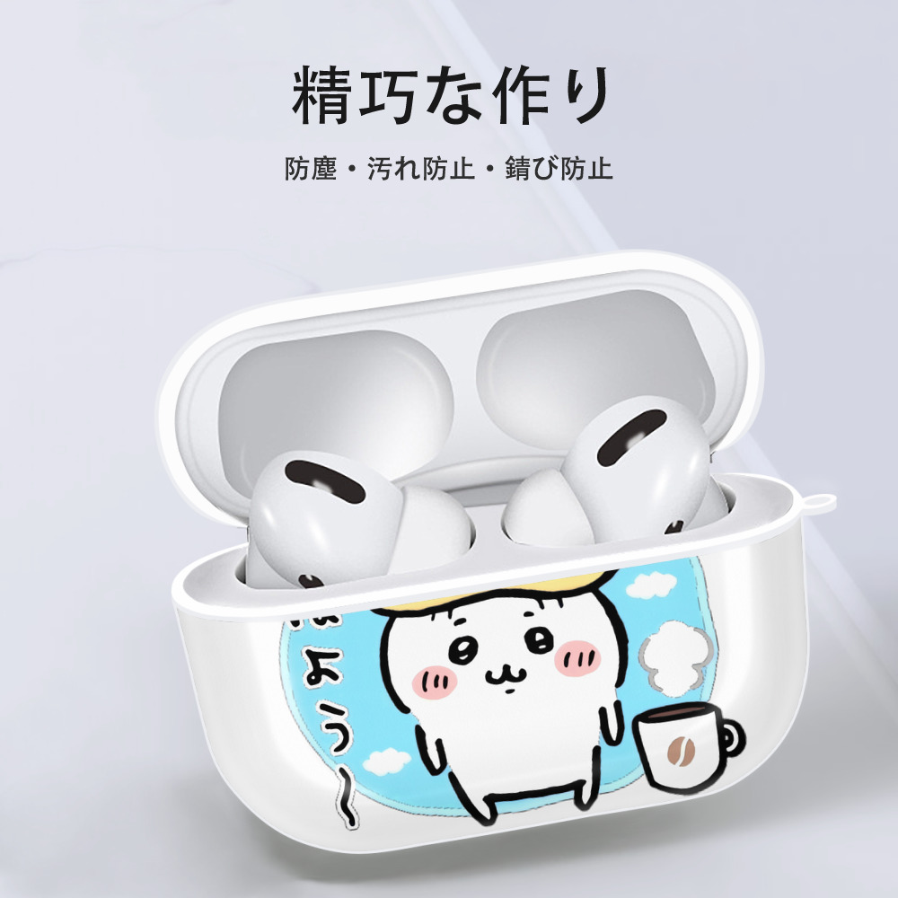 ちいかわ ちいかわ Chii-kawa chiikawa 【AirPods Pro用】ハードシェル保護ケース 耐衝撃・防指紋・カラビナ付き商品仕様