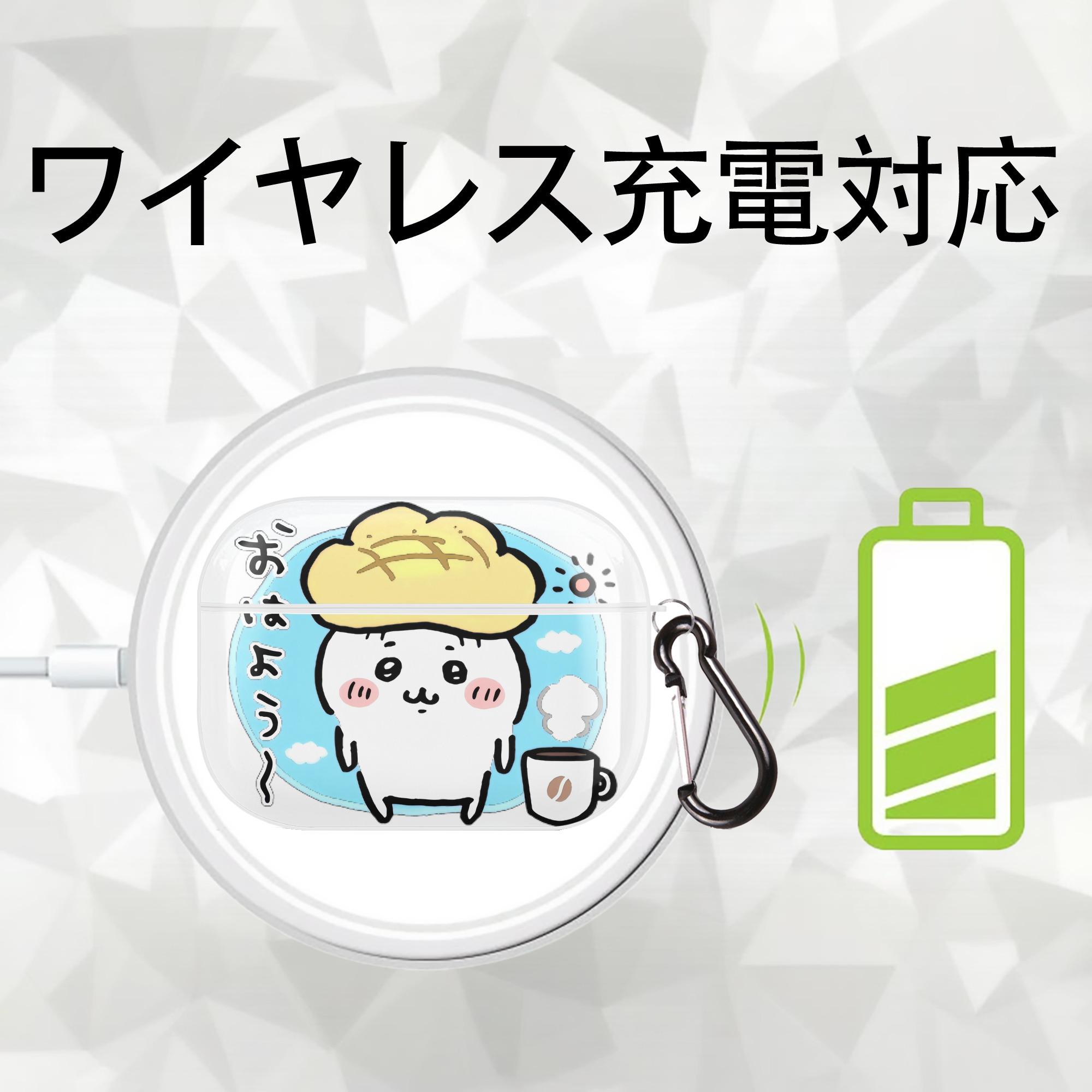 ちいかわ ちいかわ Chii-kawa chiikawa 【AirPods Pro用】ハードシェル保護ケース 耐衝撃・防指紋・カラビナ付き商品仕様