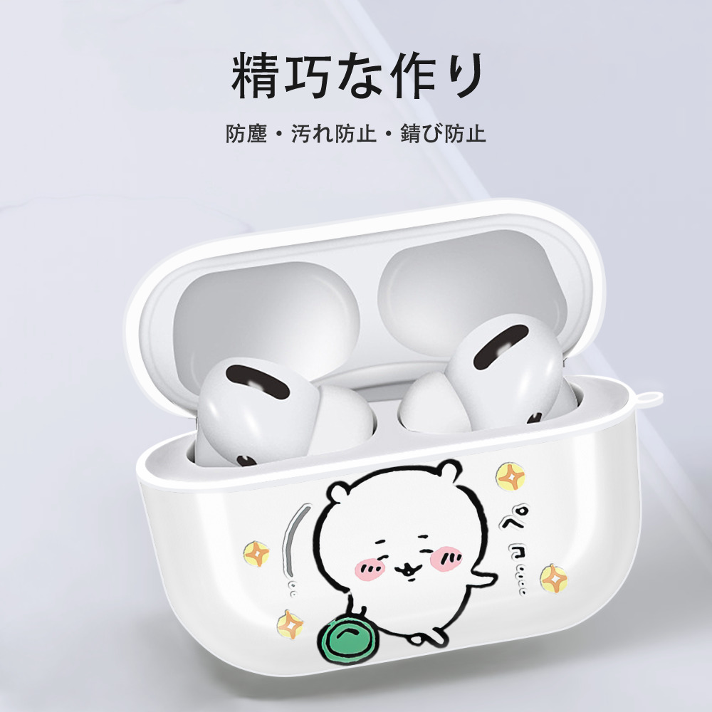 ちいかわ ちいかわ Chii-kawa chiikawa 【AirPods Pro用】ハードシェル保護ケース 耐衝撃・防指紋・カラビナ付き商品仕様
