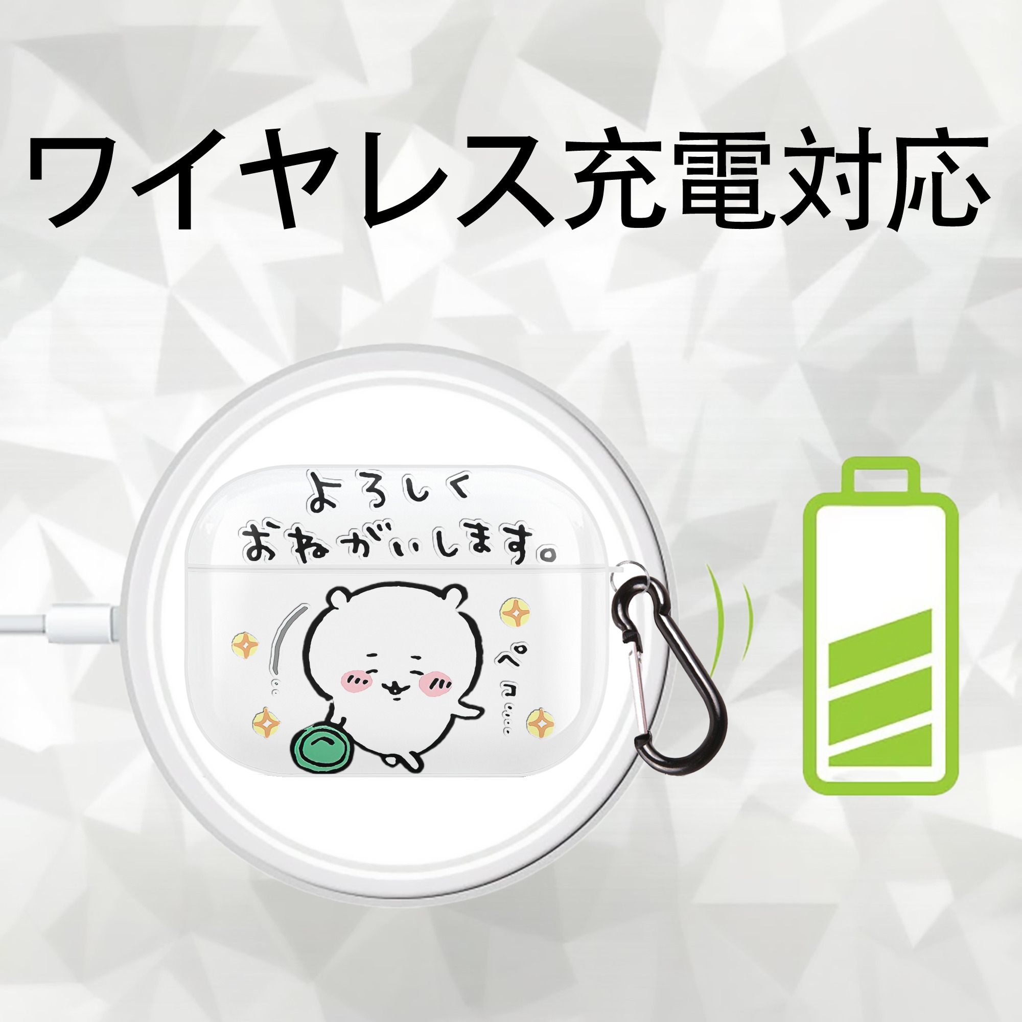 ちいかわ ちいかわ Chii-kawa chiikawa 【AirPods Pro用】ハードシェル保護ケース 耐衝撃・防指紋・カラビナ付き商品仕様