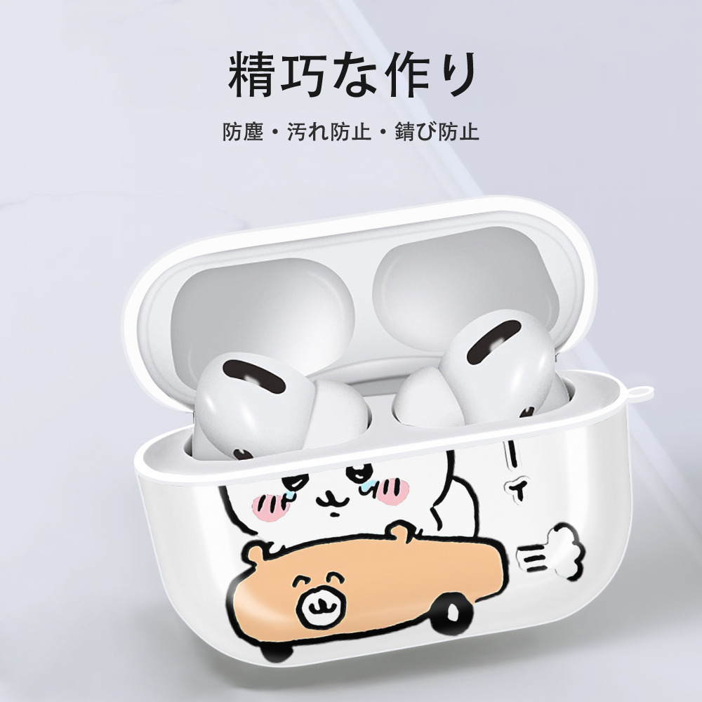 ちいかわ ちいかわ Chii-kawa chiikawa 【AirPods Pro用】ハードシェル保護ケース 耐衝撃・防指紋・カラビナ付き商品仕様