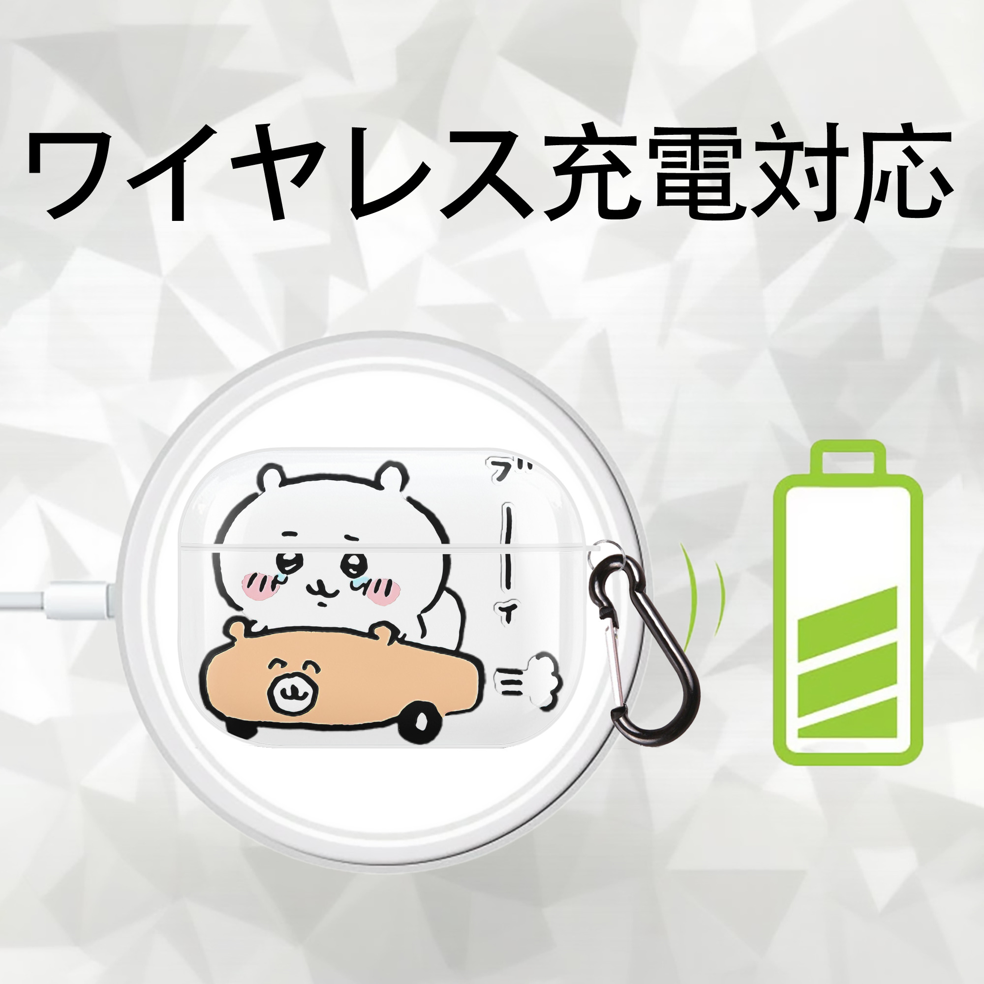 ちいかわ ちいかわ Chii-kawa chiikawa 【AirPods Pro用】ハードシェル保護ケース 耐衝撃・防指紋・カラビナ付き商品仕様