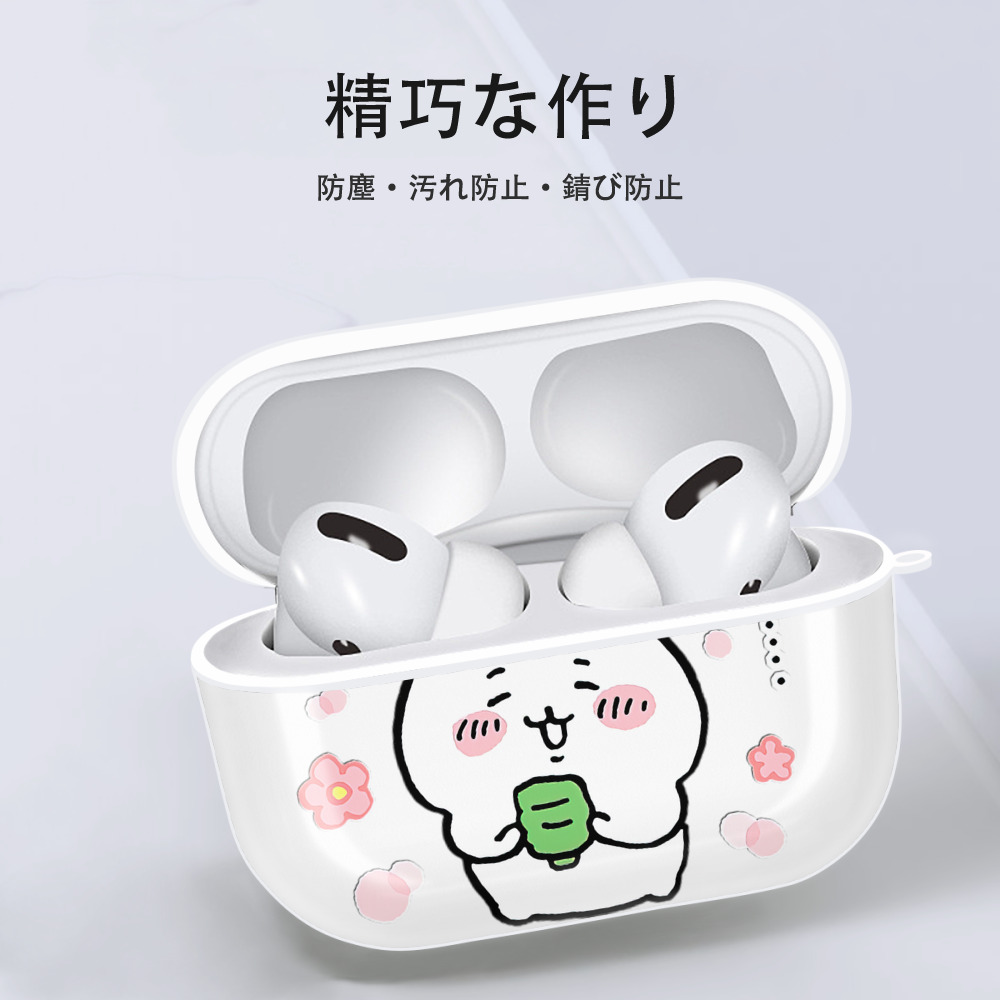 ちいかわ ちいかわ Chii-kawa chiikawa 【AirPods Pro用】ハードシェル保護ケース 耐衝撃・防指紋・カラビナ付き商品仕様