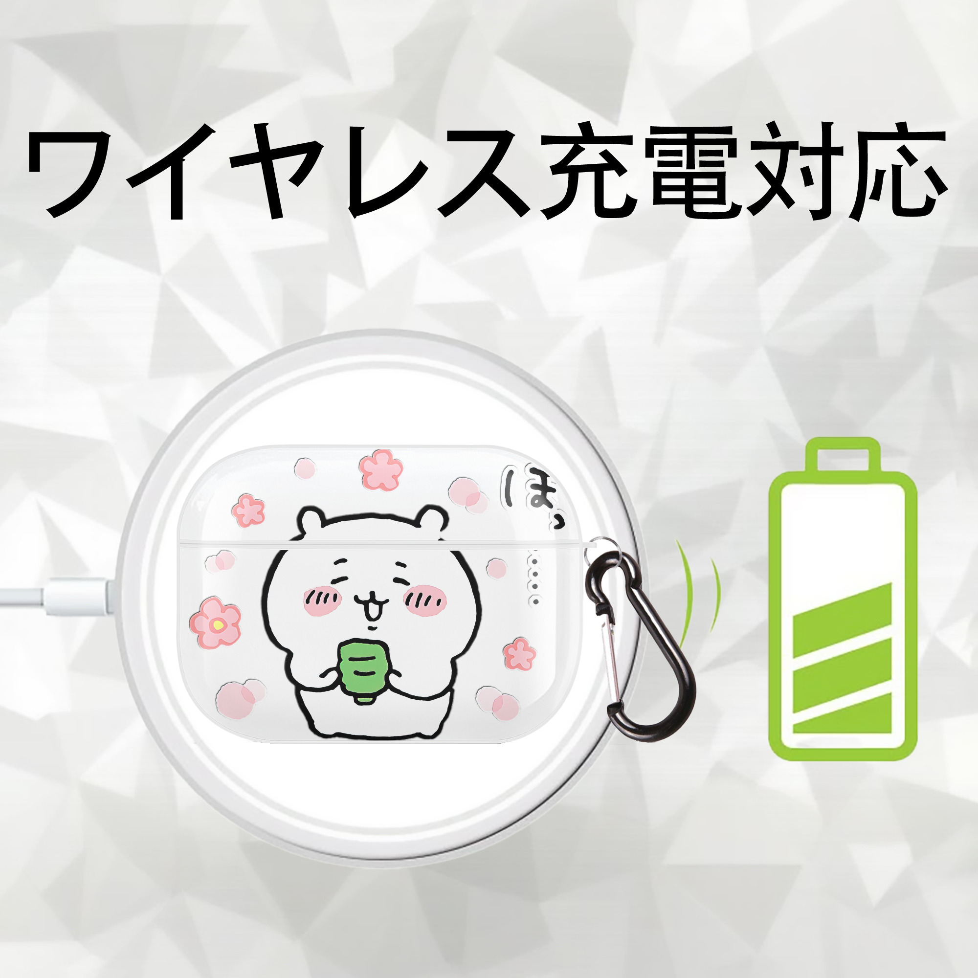 ちいかわ ちいかわ Chii-kawa chiikawa 【AirPods Pro用】ハードシェル保護ケース 耐衝撃・防指紋・カラビナ付き商品仕様