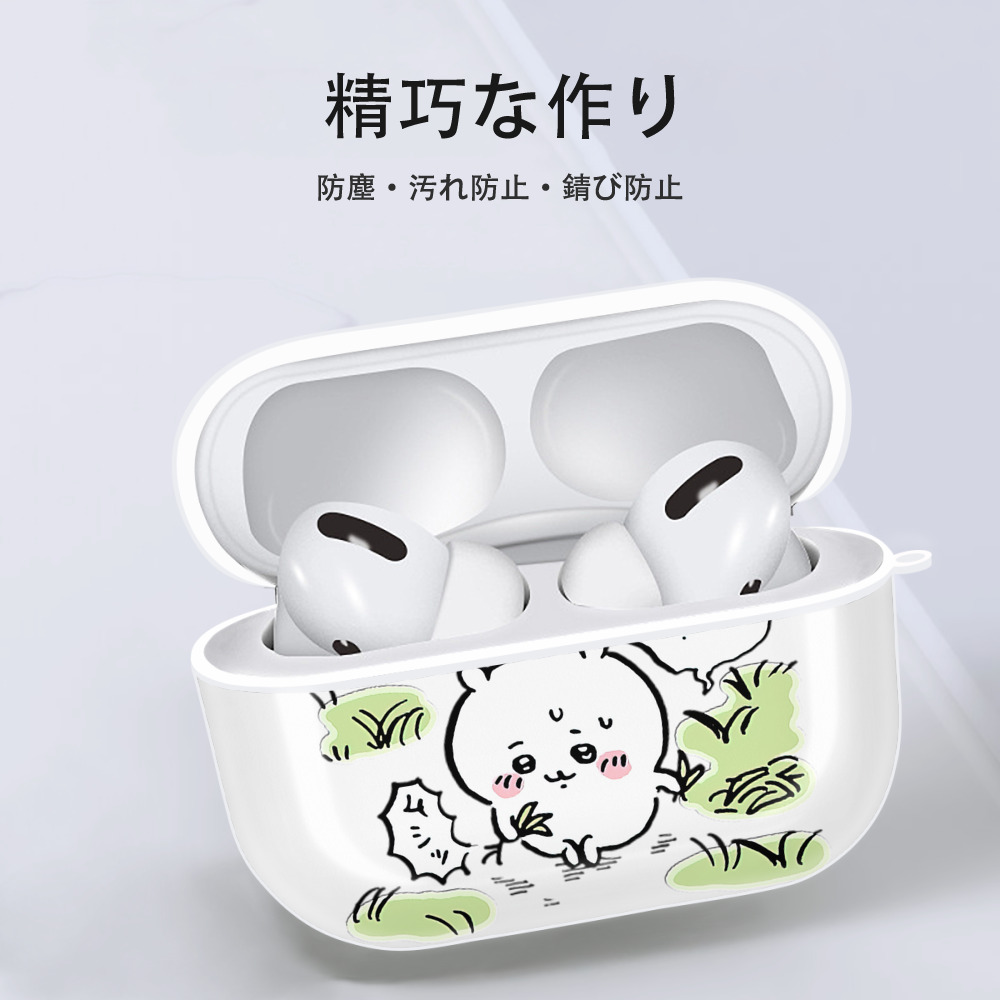 ちいかわ ちいかわ Chii-kawa chiikawa 【AirPods Pro用】ハードシェル保護ケース 耐衝撃・防指紋・カラビナ付き商品仕様