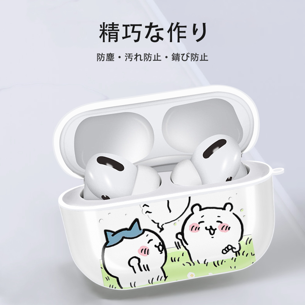 ちいかわ ちいかわ Chii-kawa chiikawa 【AirPods Pro用】ハードシェル保護ケース 耐衝撃・防指紋・カラビナ付き商品仕様