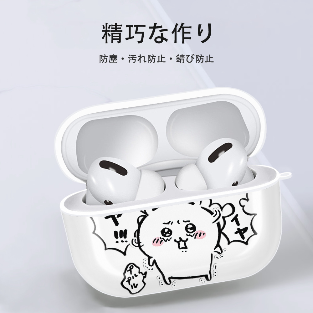 ちいかわ ちいかわ Chii-kawa chiikawa 【AirPods Pro用】ハードシェル保護ケース 耐衝撃・防指紋・カラビナ付き商品仕様