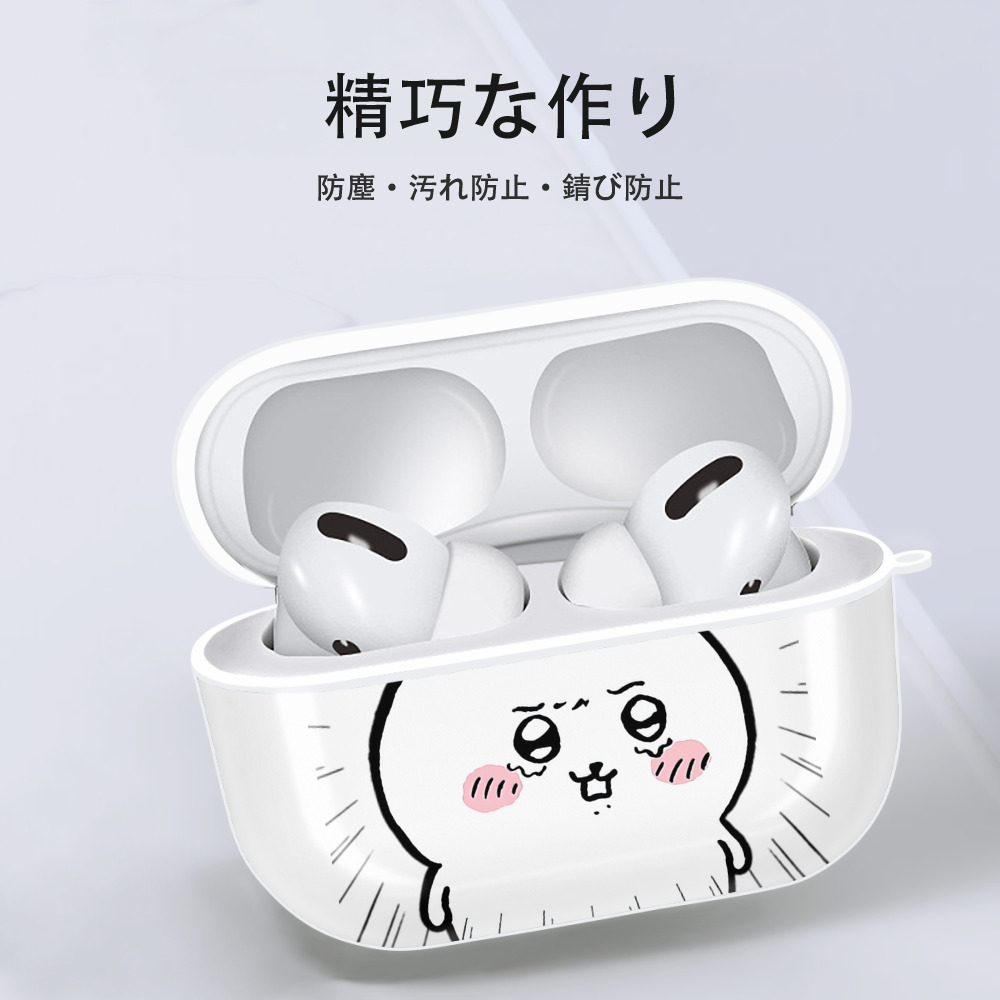 ちいかわ ちいかわ Chii-kawa chiikawa 【AirPods Pro用】ハードシェル保護ケース 耐衝撃・防指紋・カラビナ付き商品仕様