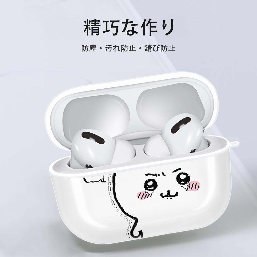 ちいかわ ちいかわ Chii-kawa chiikawa 【AirPods Pro用】ハードシェル保護ケース 耐衝撃・防指紋・カラビナ付き商品仕様
