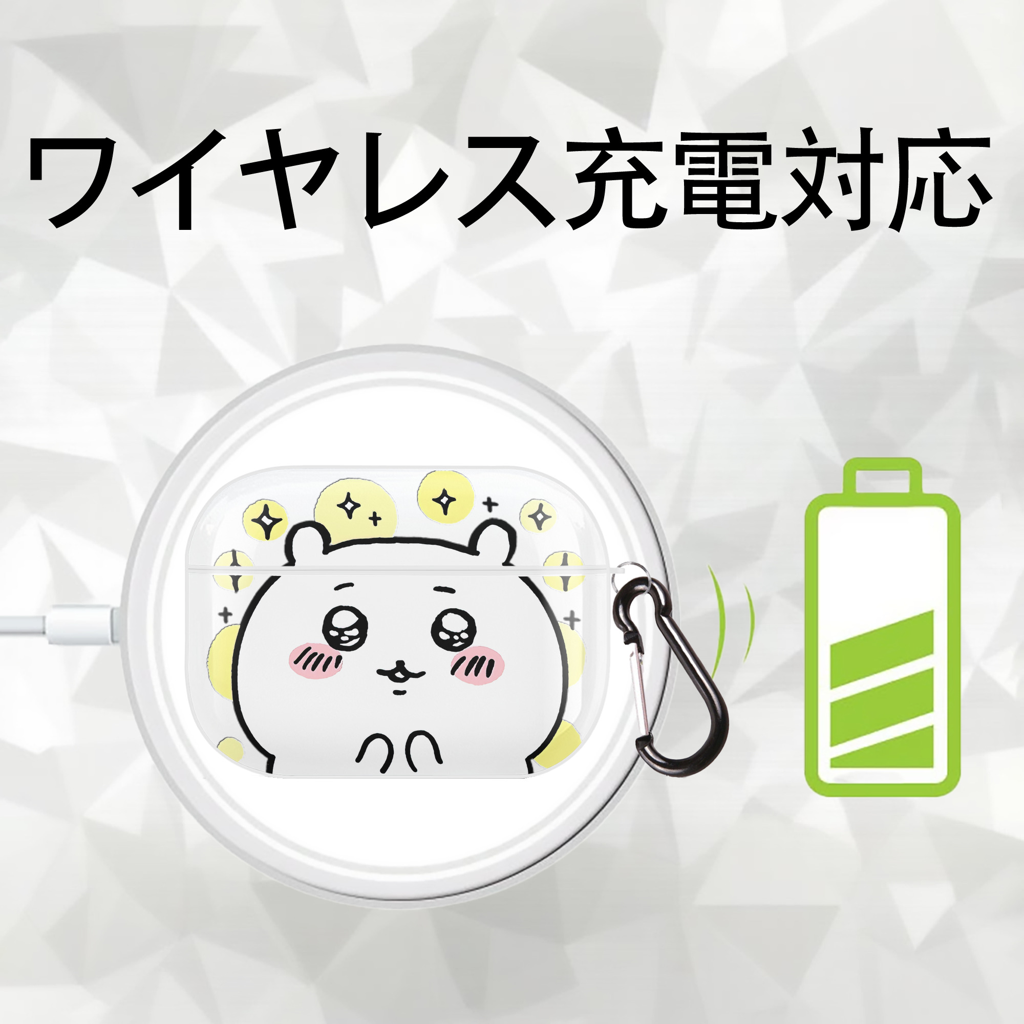 ちいかわ ちいかわ Chii-kawa chiikawa 【AirPods Pro用】ハードシェル保護ケース 耐衝撃・防指紋・カラビナ付き商品仕様