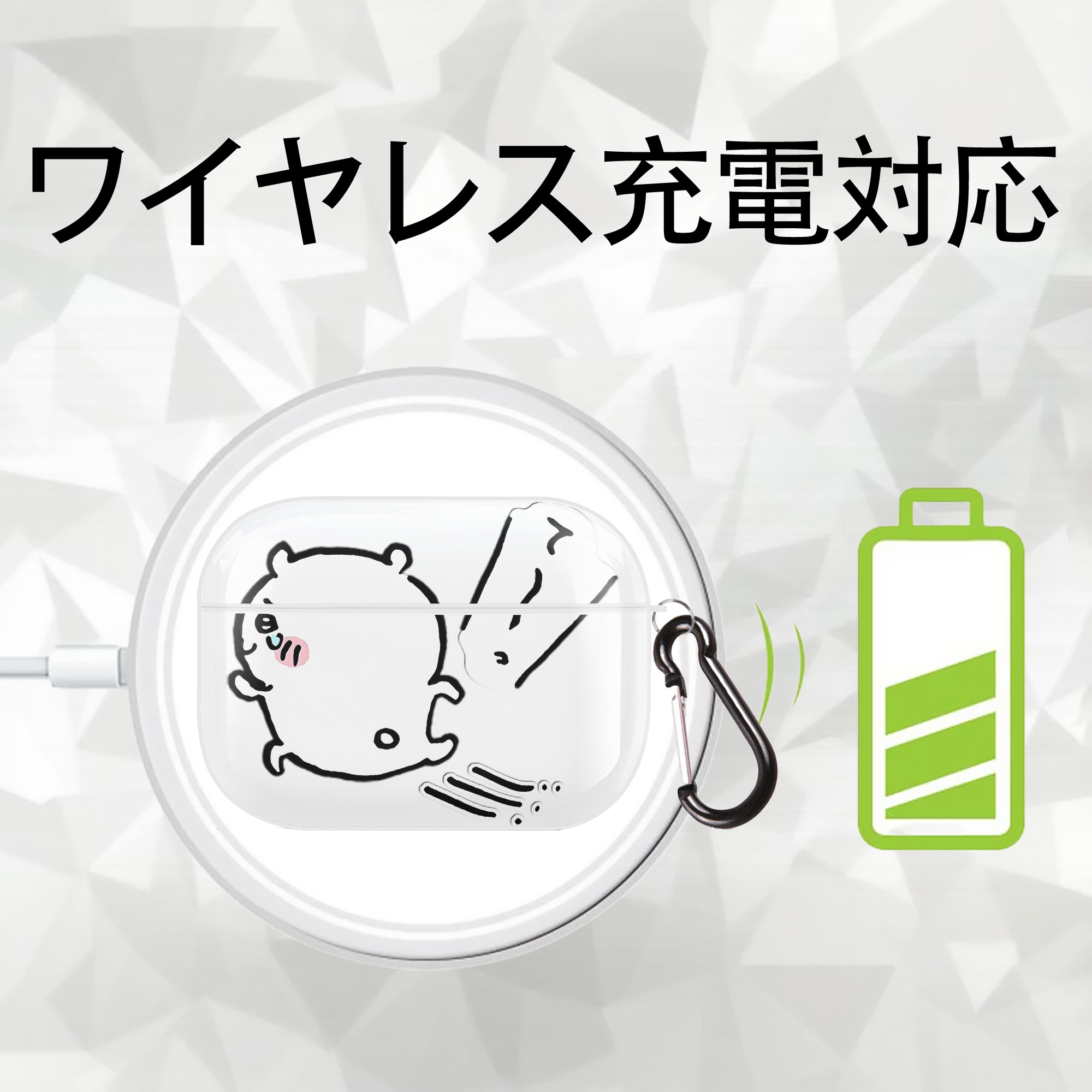 ちいかわ ちいかわ Chii-kawa chiikawa 【AirPods Pro用】ハードシェル保護ケース 耐衝撃・防指紋・カラビナ付き商品仕様