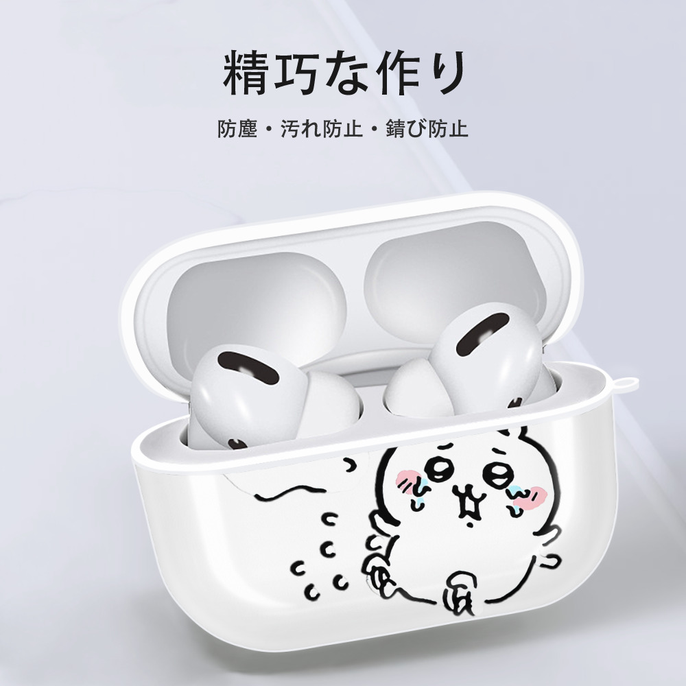 ちいかわ ちいかわ Chii-kawa chiikawa 【AirPods Pro用】ハードシェル保護ケース 耐衝撃・防指紋・カラビナ付き商品仕様