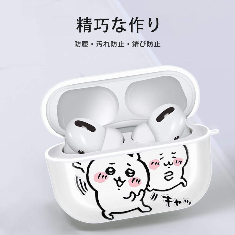ちいかわ ちいかわ Chii-kawa chiikawa 【AirPods Pro用】ハードシェル保護ケース 耐衝撃・防指紋・カラビナ付き商品仕様
