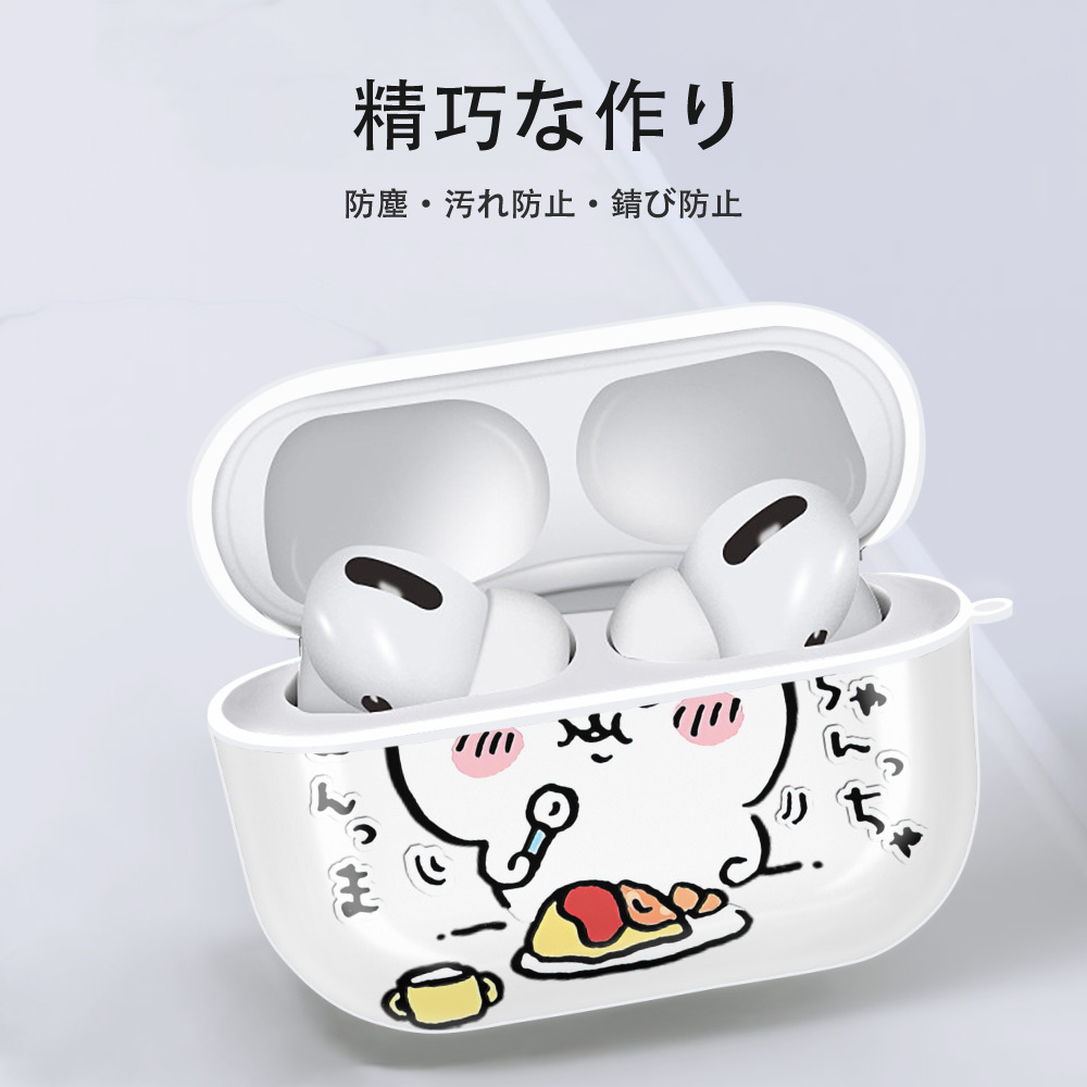 ちいかわ ちいかわ Chii-kawa chiikawa 【AirPods Pro用】ハードシェル保護ケース 耐衝撃・防指紋・カラビナ付き商品仕様