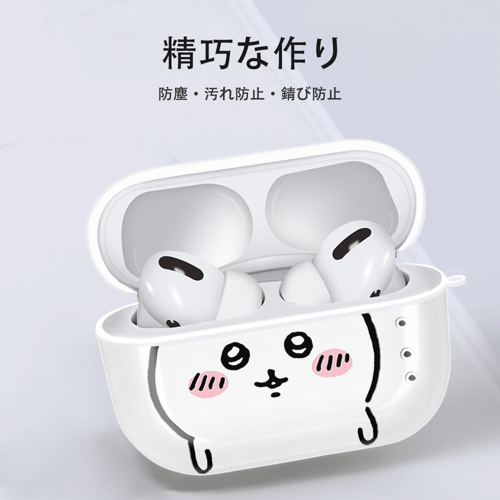 ちいかわ ちいかわ Chii-kawa chiikawa 【AirPods Pro用】ハードシェル保護ケース 耐衝撃・防指紋・カラビナ付き商品仕様