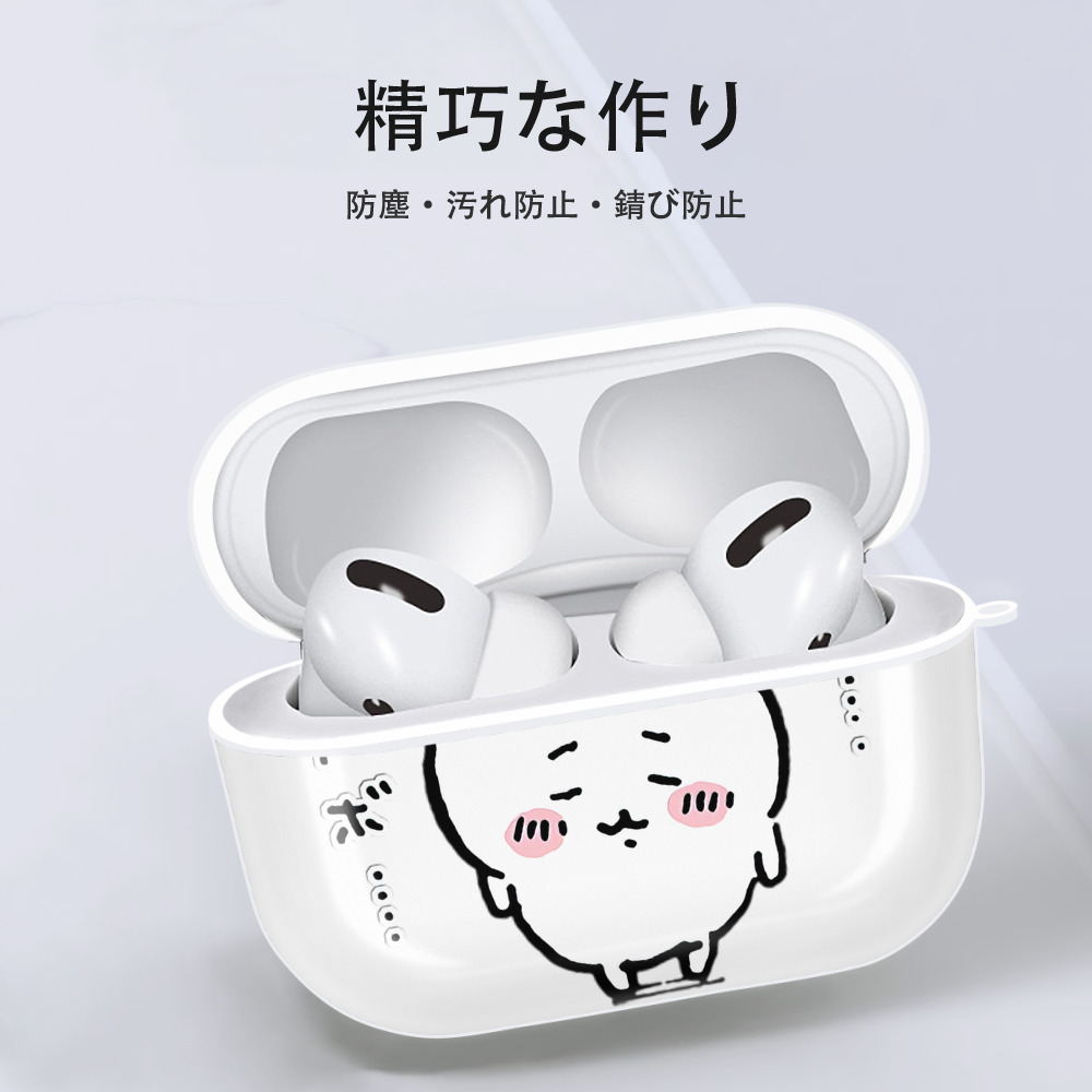 ちいかわ ちいかわ Chii-kawa chiikawa 【AirPods Pro用】ハードシェル保護ケース 耐衝撃・防指紋・カラビナ付き商品仕様