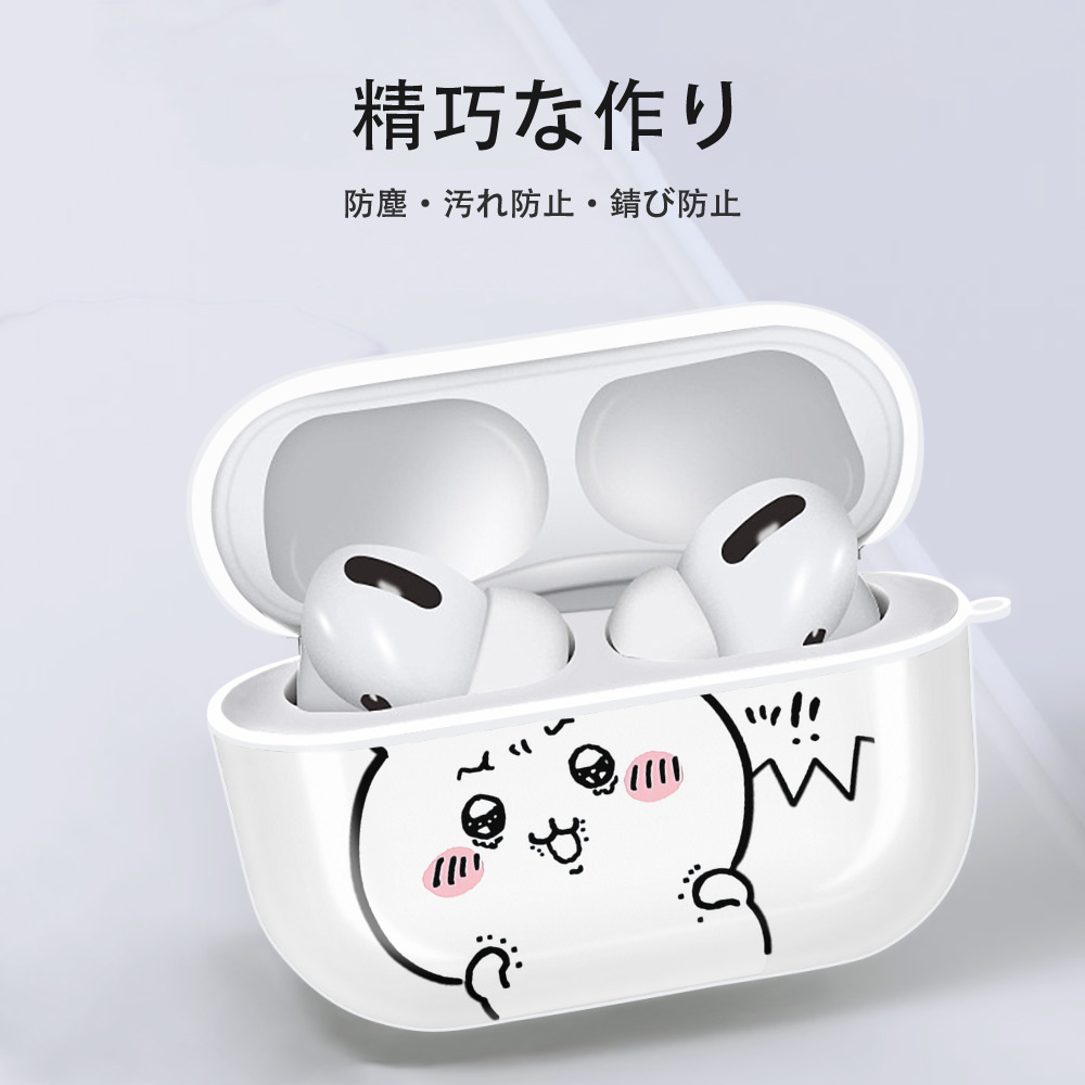 ちいかわ ちいかわ Chii-kawa chiikawa 【AirPods Pro用】ハードシェル保護ケース 耐衝撃・防指紋・カラビナ付き商品仕様