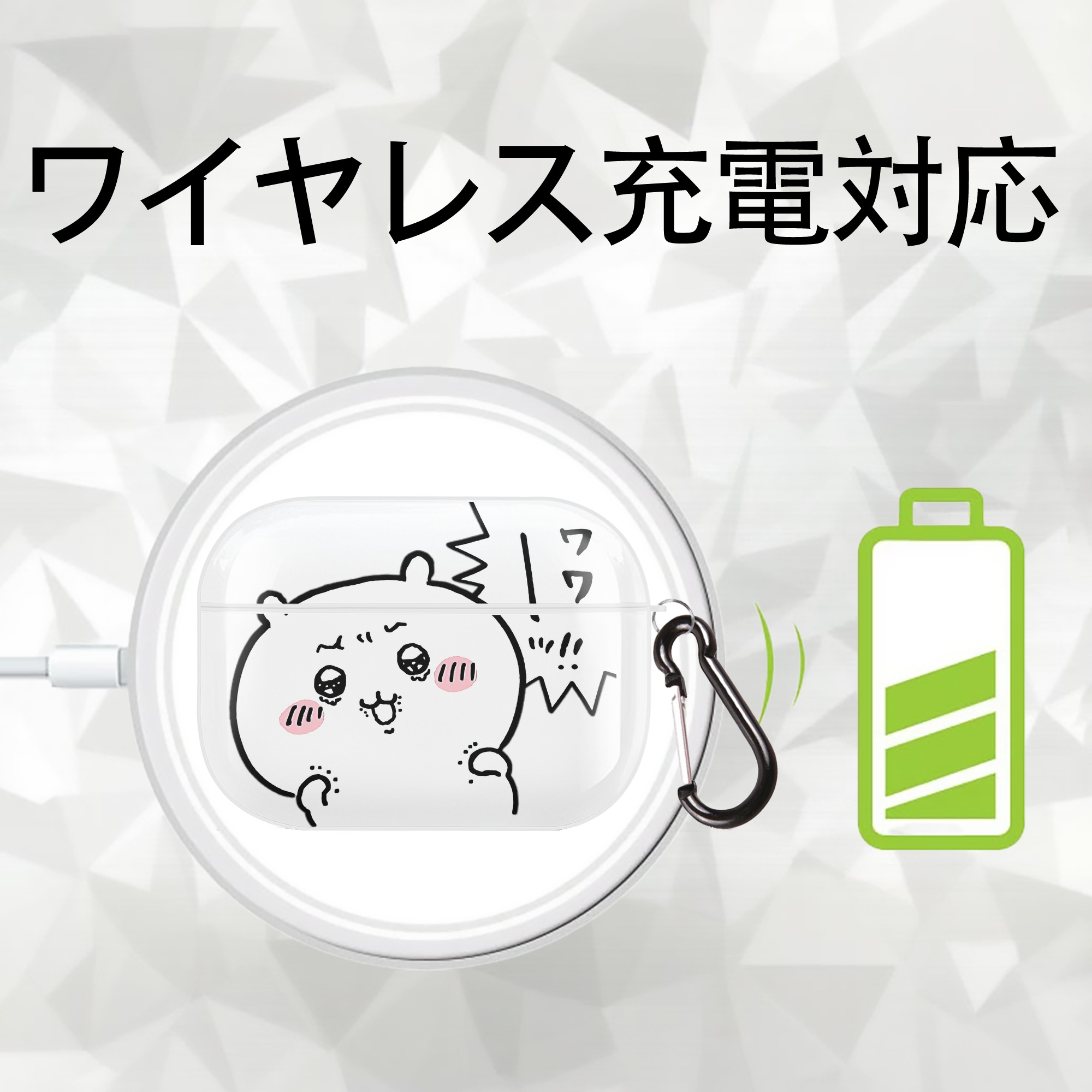 ちいかわ ちいかわ Chii-kawa chiikawa 【AirPods Pro用】ハードシェル保護ケース 耐衝撃・防指紋・カラビナ付き商品仕様