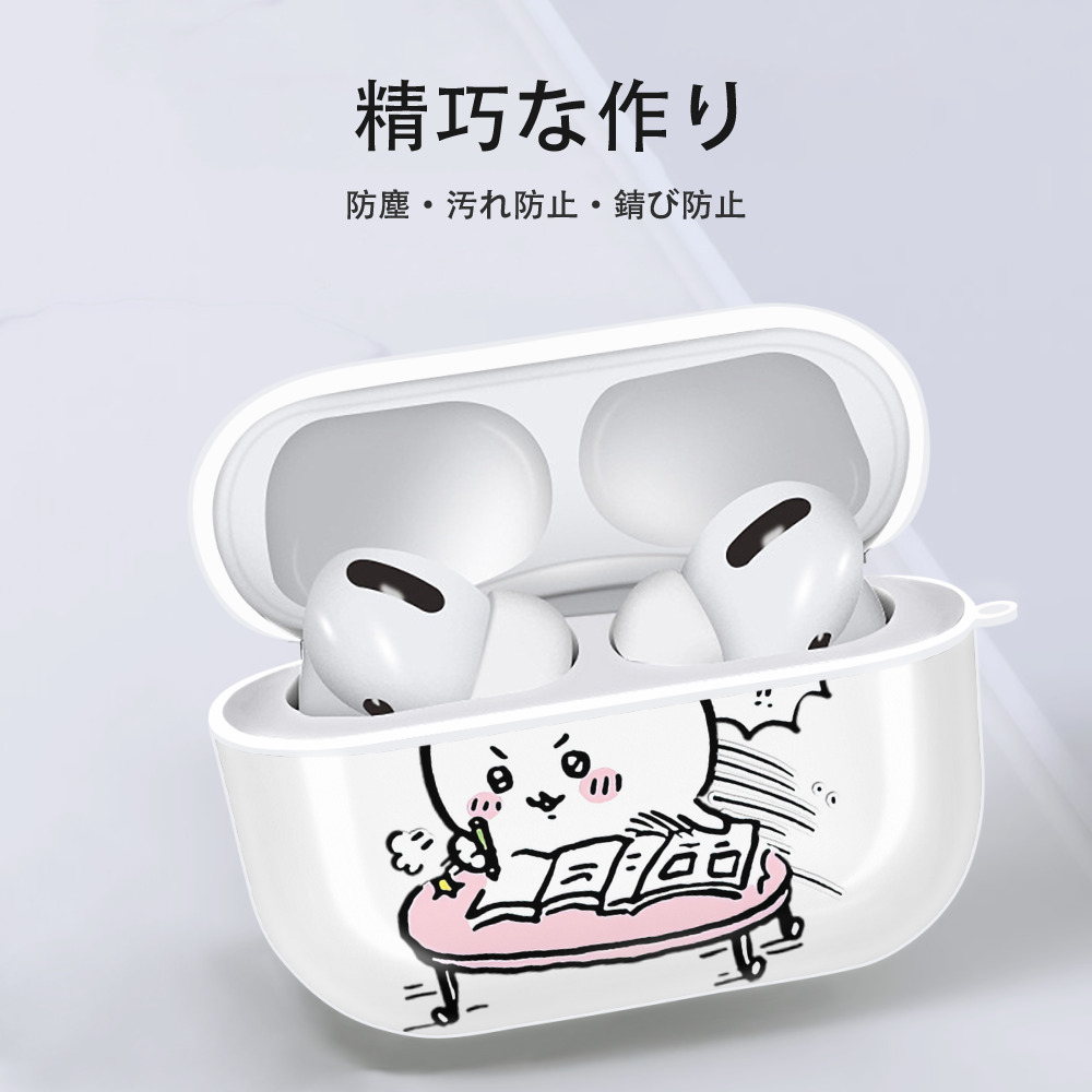 ちいかわ ちいかわ Chii-kawa chiikawa 【AirPods Pro用】ハードシェル保護ケース 耐衝撃・防指紋・カラビナ付き商品仕様
