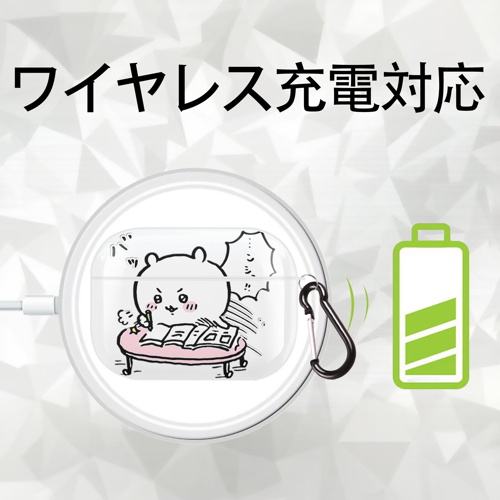 ちいかわ ちいかわ Chii-kawa chiikawa 【AirPods Pro用】ハードシェル保護ケース 耐衝撃・防指紋・カラビナ付き商品仕様