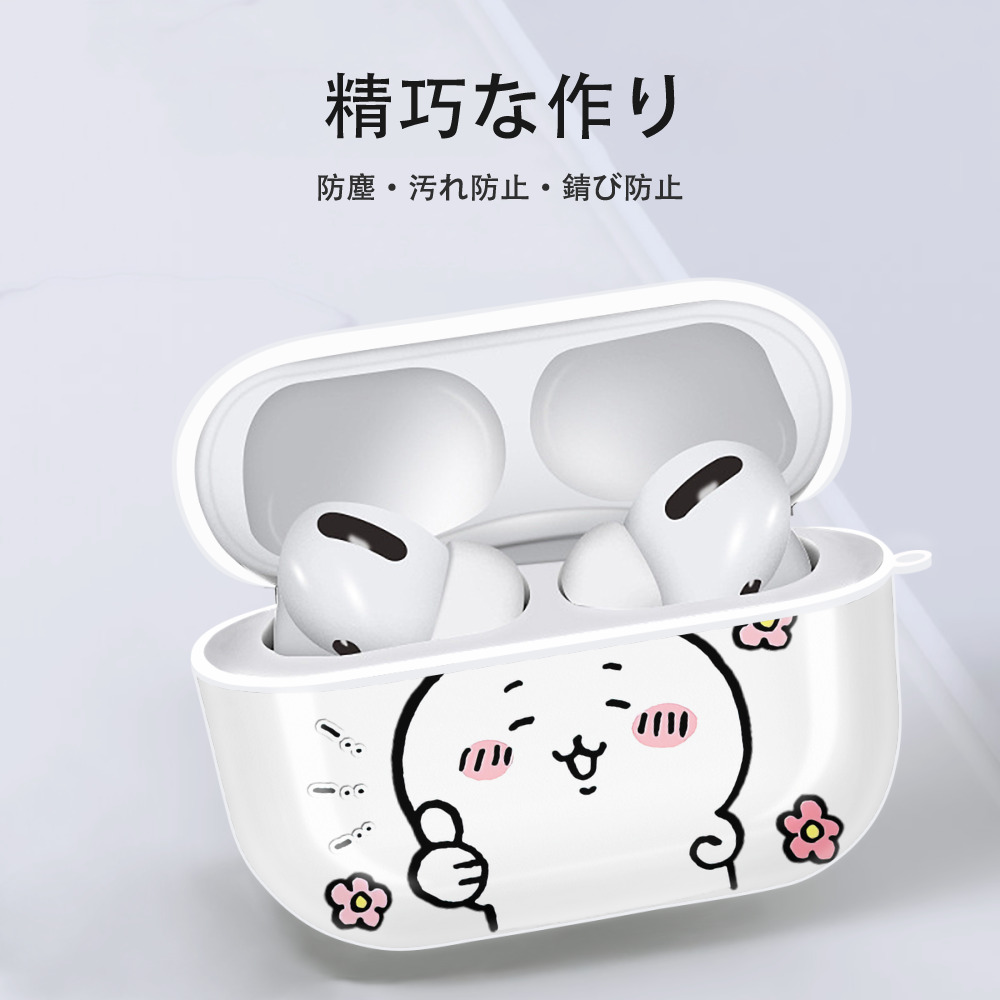 ちいかわ ちいかわ Chii-kawa chiikawa 【AirPods Pro用】ハードシェル保護ケース 耐衝撃・防指紋・カラビナ付き商品仕様