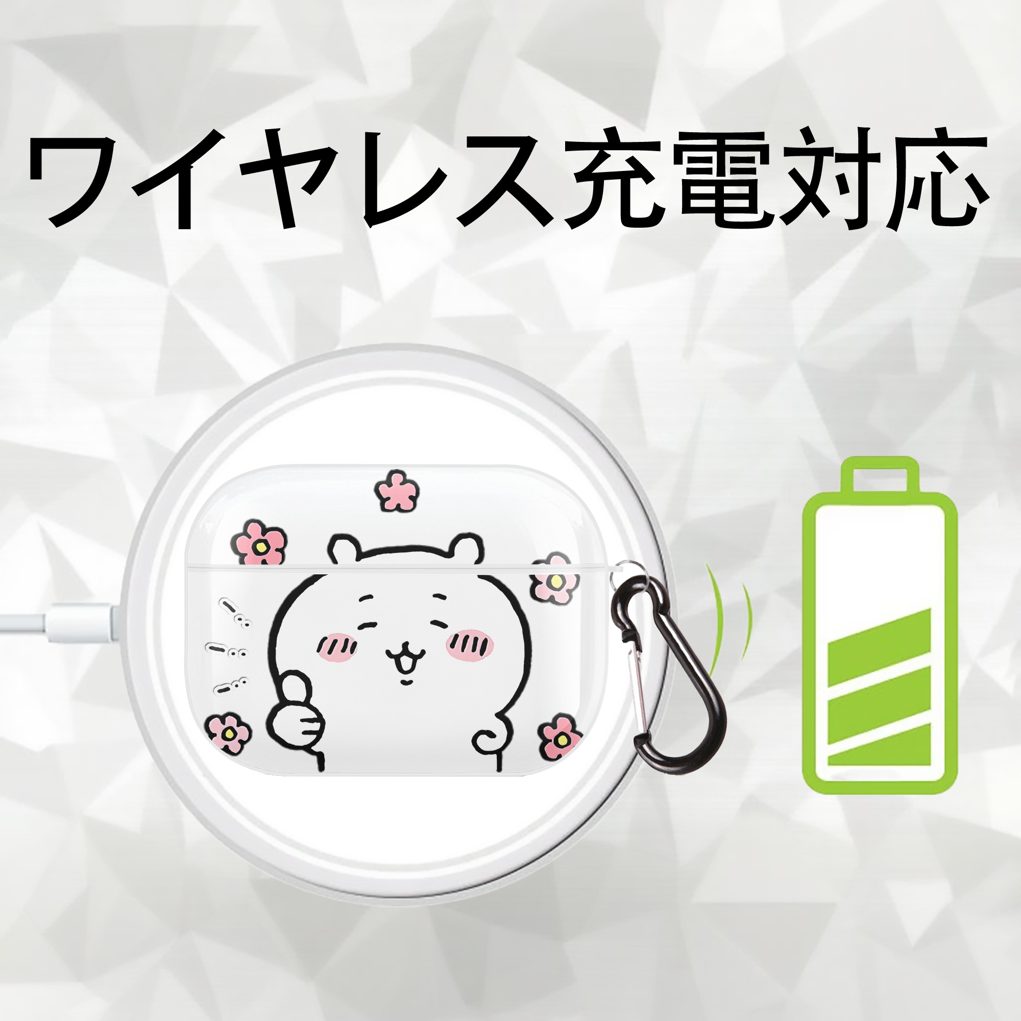 ちいかわ ちいかわ Chii-kawa chiikawa 【AirPods Pro用】ハードシェル保護ケース 耐衝撃・防指紋・カラビナ付き商品仕様