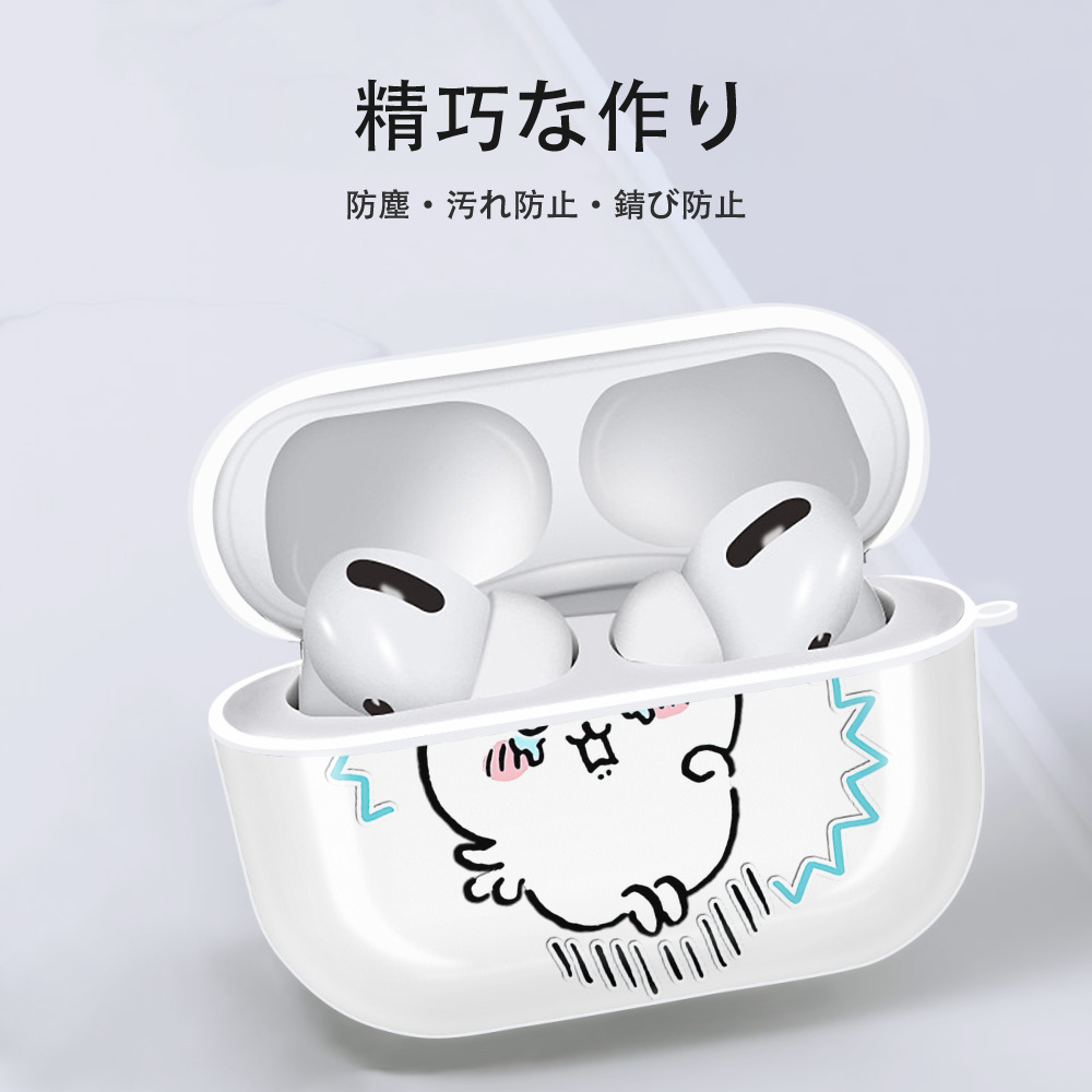 ちいかわ ちいかわ Chii-kawa chiikawa 【AirPods Pro用】ハードシェル保護ケース 耐衝撃・防指紋・カラビナ付き商品仕様