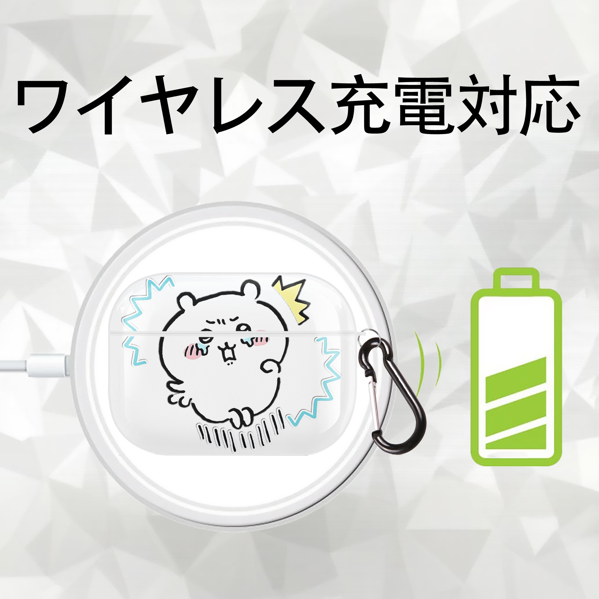 ちいかわ ちいかわ Chii-kawa chiikawa 【AirPods Pro用】ハードシェル保護ケース 耐衝撃・防指紋・カラビナ付き商品仕様