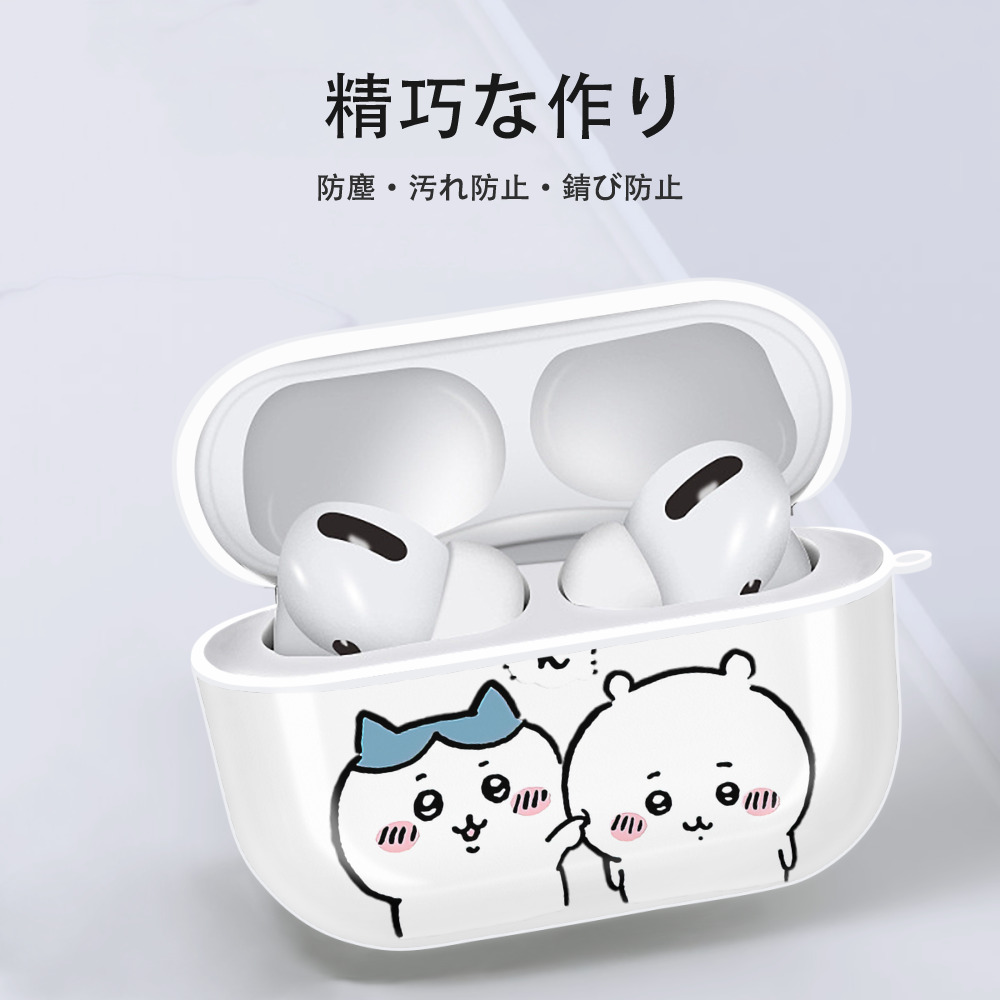 ちいかわ ちいかわ Chii-kawa chiikawa 【AirPods Pro用】ハードシェル保護ケース 耐衝撃・防指紋・カラビナ付き商品仕様