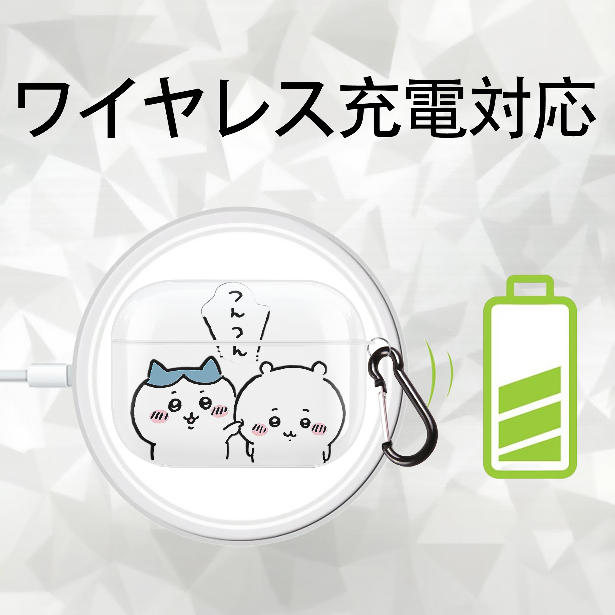 ちいかわ ちいかわ Chii-kawa chiikawa 【AirPods Pro用】ハードシェル保護ケース 耐衝撃・防指紋・カラビナ付き商品仕様
