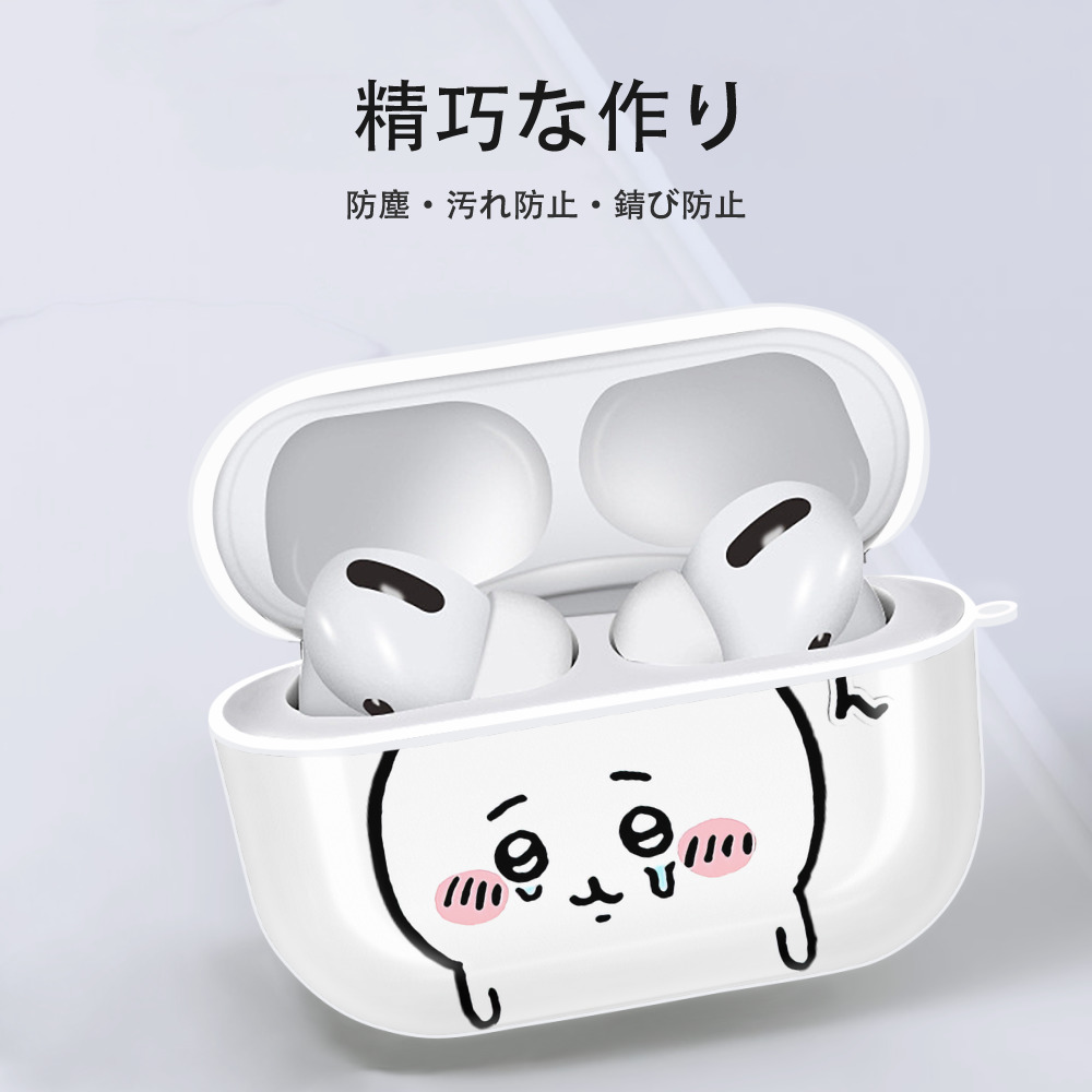 ちいかわ ちいかわ Chii-kawa chiikawa 【AirPods Pro用】ハードシェル保護ケース 耐衝撃・防指紋・カラビナ付き商品仕様
