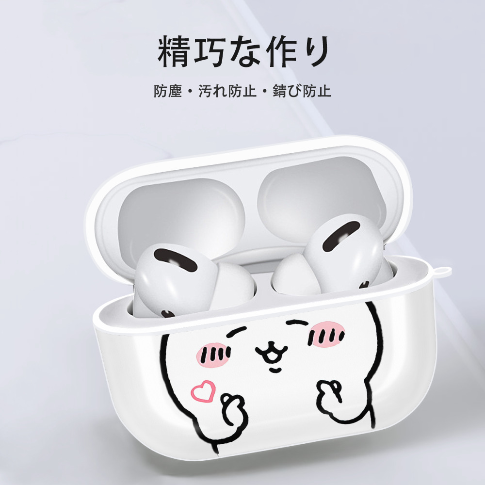 ちいかわ ちいかわ Chii-kawa chiikawa 【AirPods Pro用】ハードシェル保護ケース 耐衝撃・防指紋・カラビナ付き商品仕様