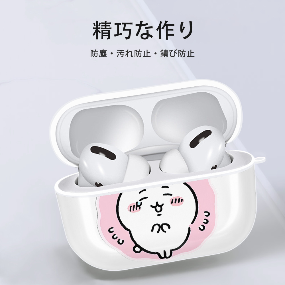 ちいかわ ちいかわ Chii-kawa chiikawa 【AirPods Pro用】ハードシェル保護ケース 耐衝撃・防指紋・カラビナ付き商品仕様