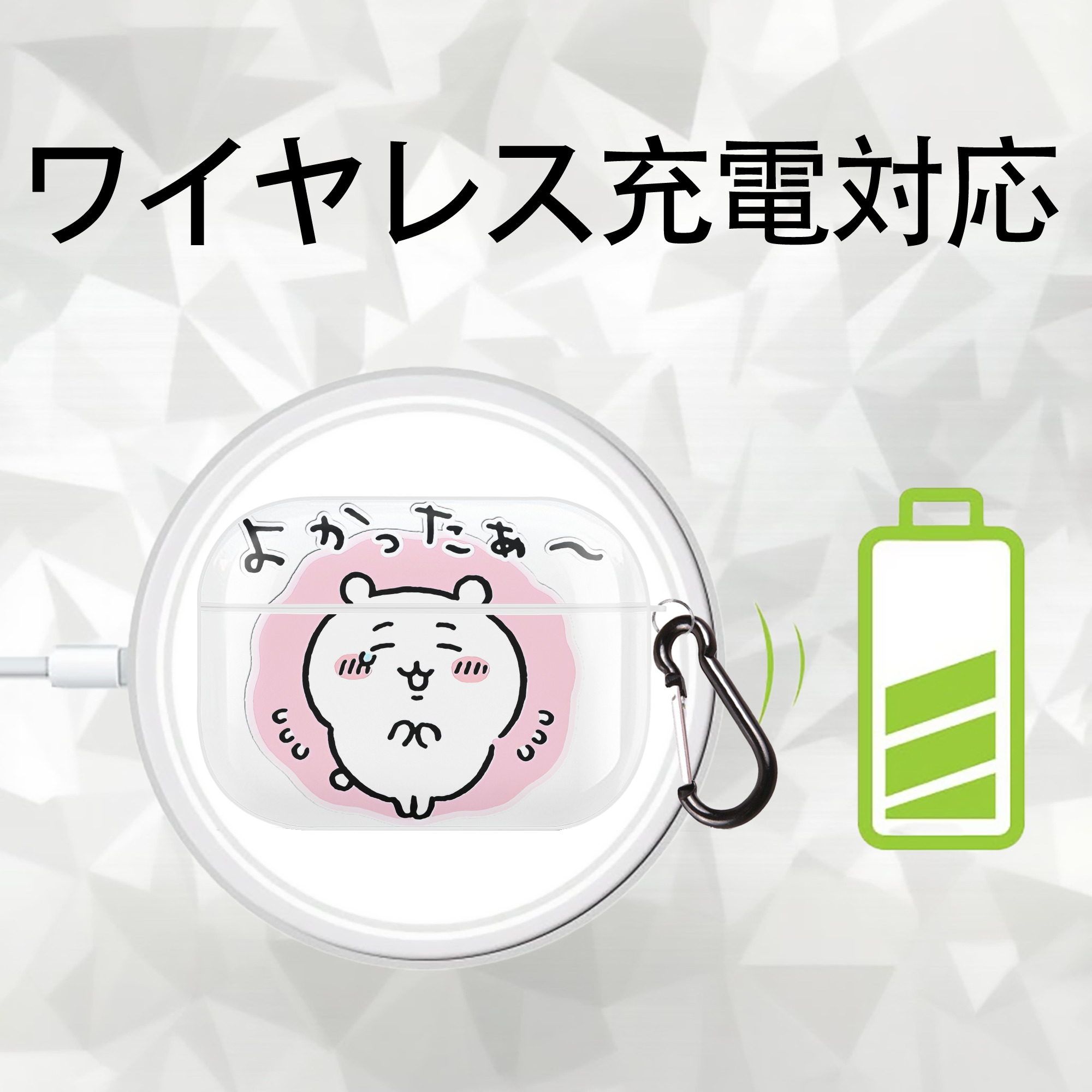 ちいかわ ちいかわ Chii-kawa chiikawa 【AirPods Pro用】ハードシェル保護ケース 耐衝撃・防指紋・カラビナ付き商品仕様