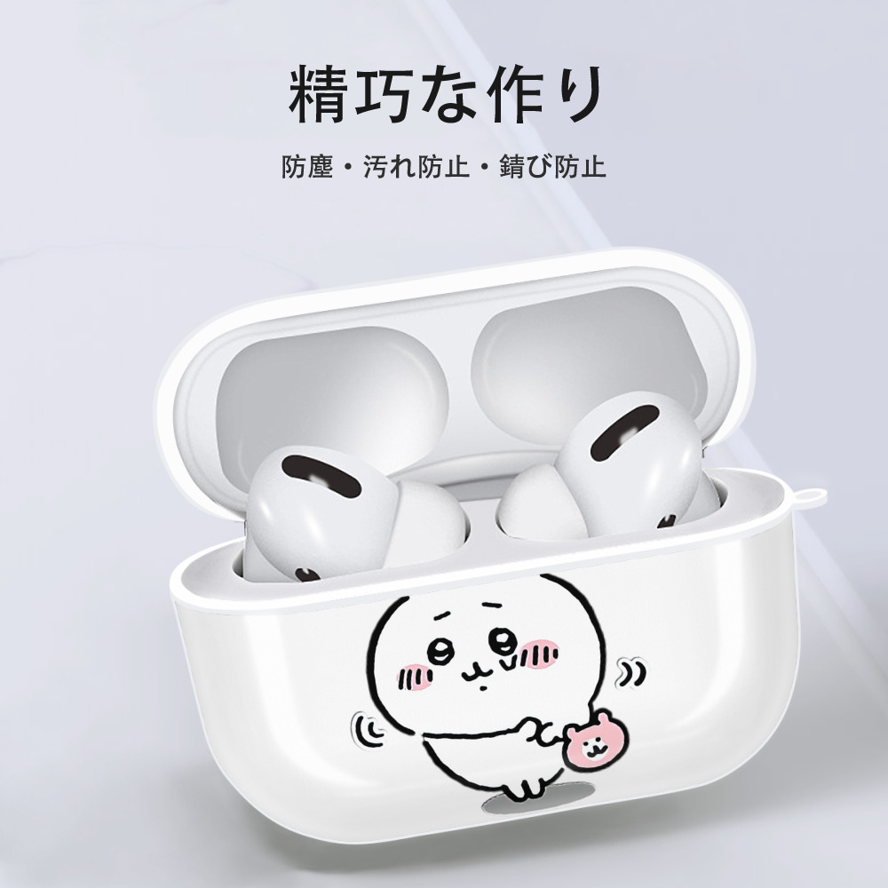 ちいかわ ちいかわ Chii-kawa chiikawa 【AirPods Pro用】ハードシェル保護ケース 耐衝撃・防指紋・カラビナ付き商品仕様