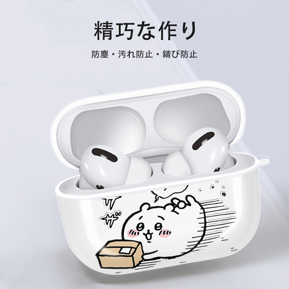 ちいかわ ちいかわ Chii-kawa chiikawa 【AirPods Pro用】ハードシェル保護ケース 耐衝撃・防指紋・カラビナ付き商品仕様