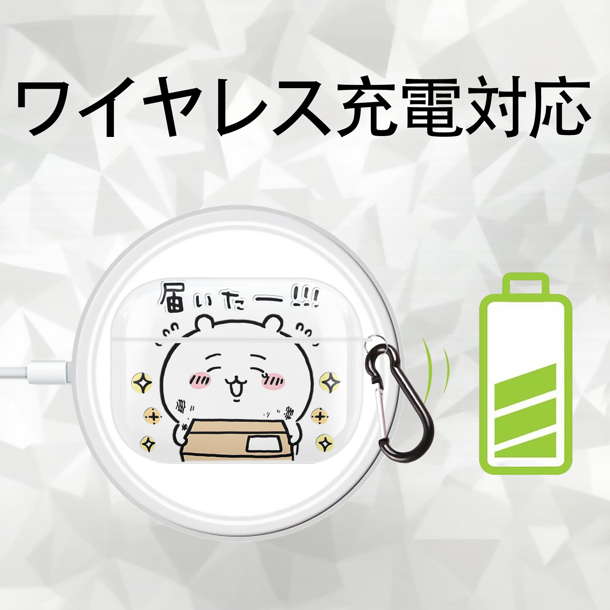 ちいかわ ちいかわ Chii-kawa chiikawa 【AirPods Pro用】ハードシェル保護ケース 耐衝撃・防指紋・カラビナ付き商品仕様