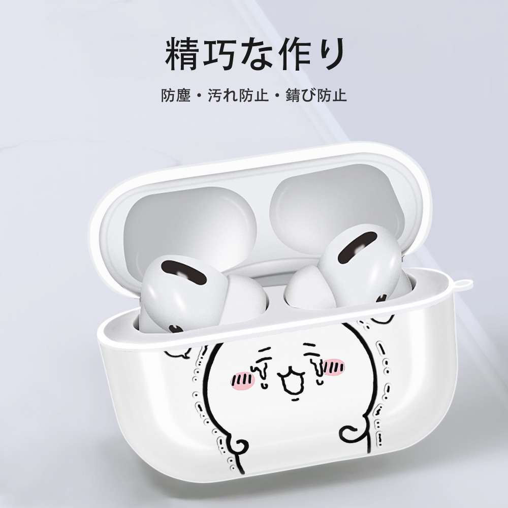 ちいかわ ちいかわ Chii-kawa chiikawa 【AirPods Pro用】ハードシェル保護ケース 耐衝撃・防指紋・カラビナ付き商品仕様