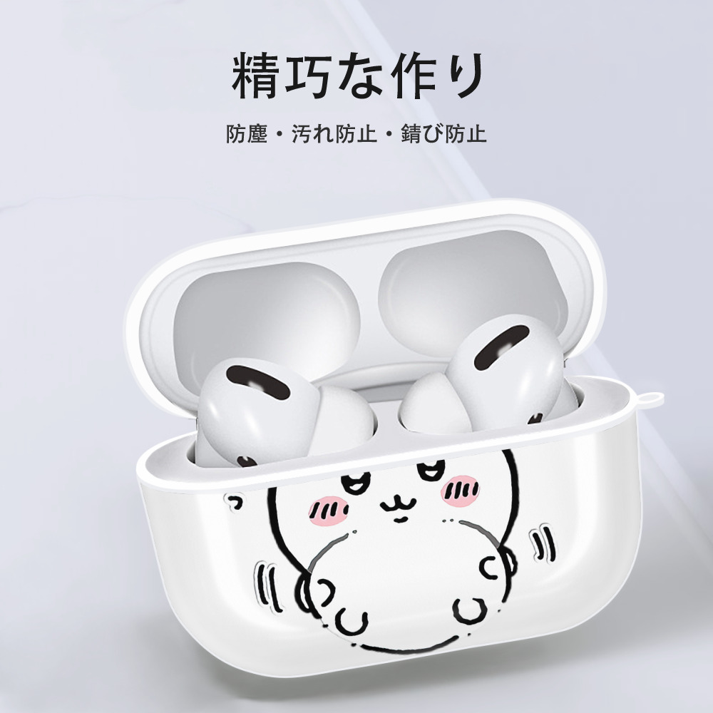 ちいかわ ちいかわ Chii-kawa chiikawa 【AirPods Pro用】ハードシェル保護ケース 耐衝撃・防指紋・カラビナ付き商品仕様