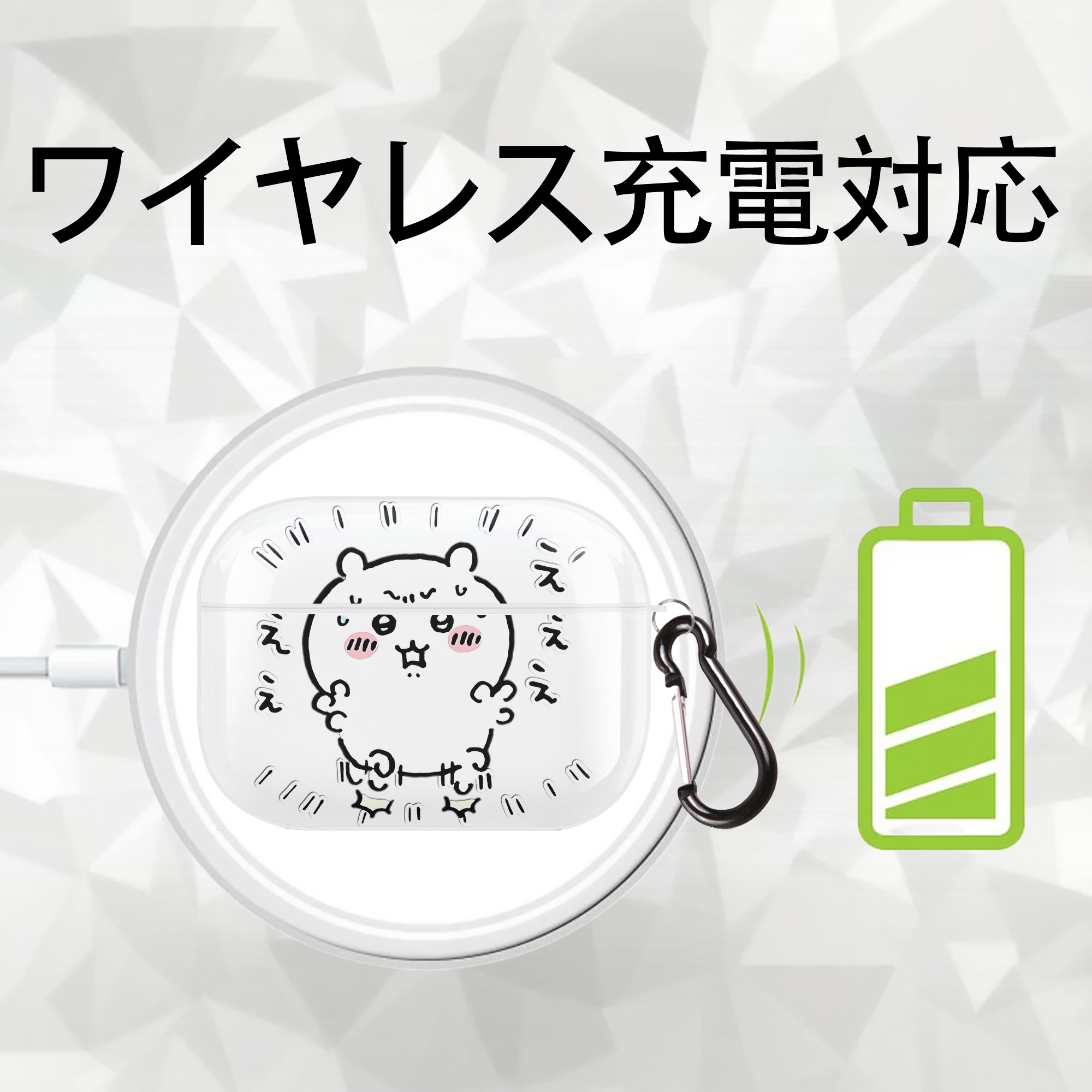 ちいかわ ちいかわ Chii-kawa chiikawa 【AirPods Pro用】ハードシェル保護ケース 耐衝撃・防指紋・カラビナ付き商品仕様