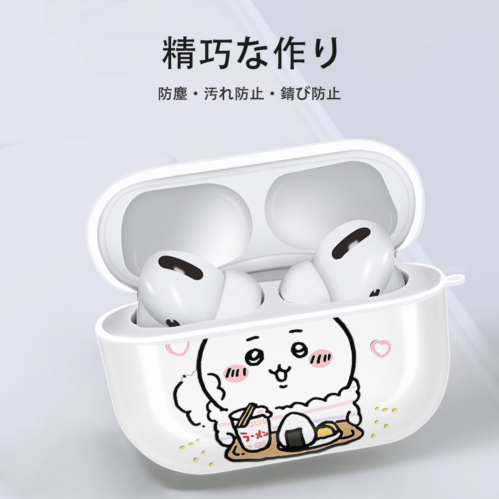 ちいかわ ちいかわ Chii-kawa chiikawa 【AirPods Pro用】ハードシェル保護ケース 耐衝撃・防指紋・カラビナ付き商品仕様